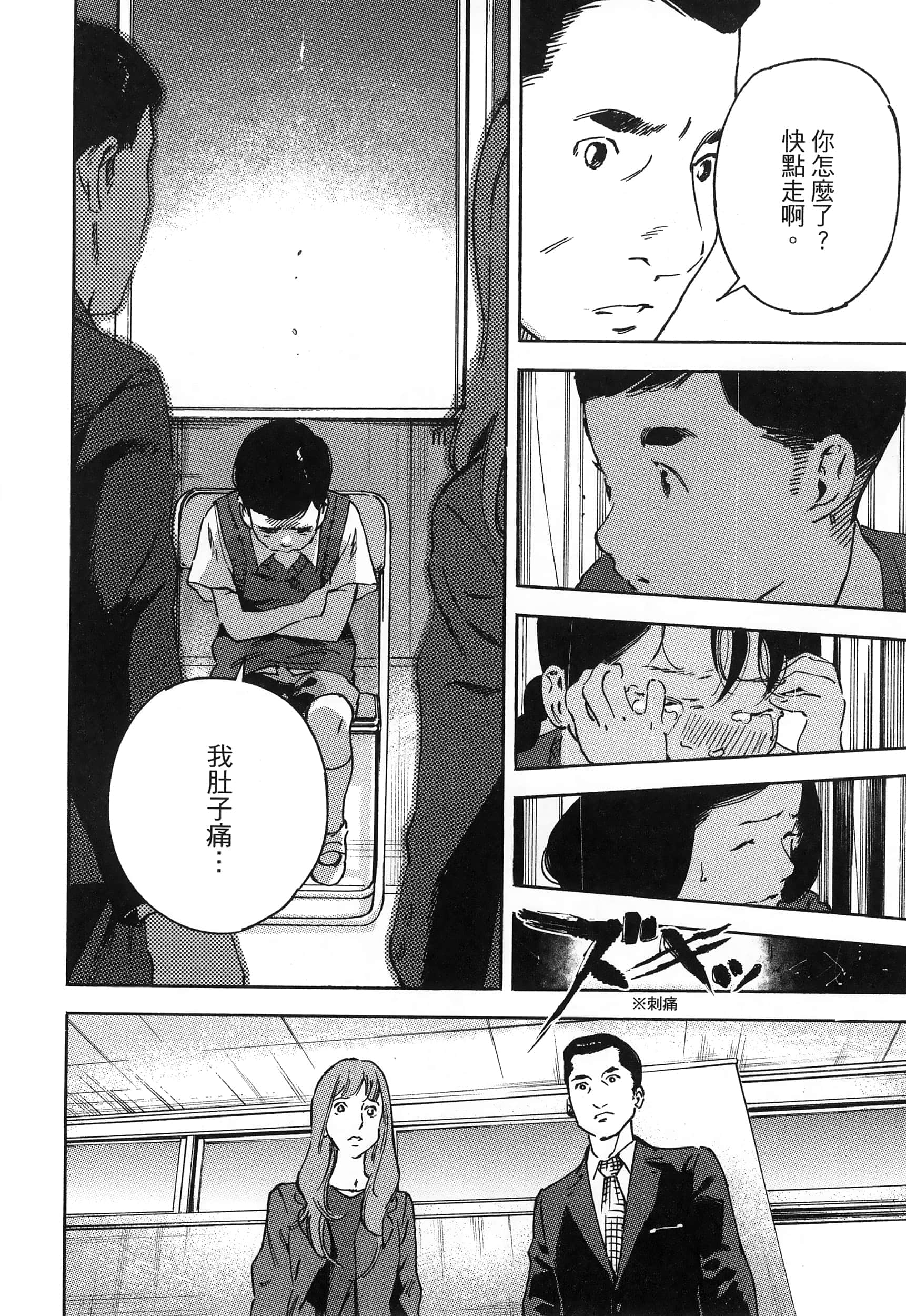 Page 188