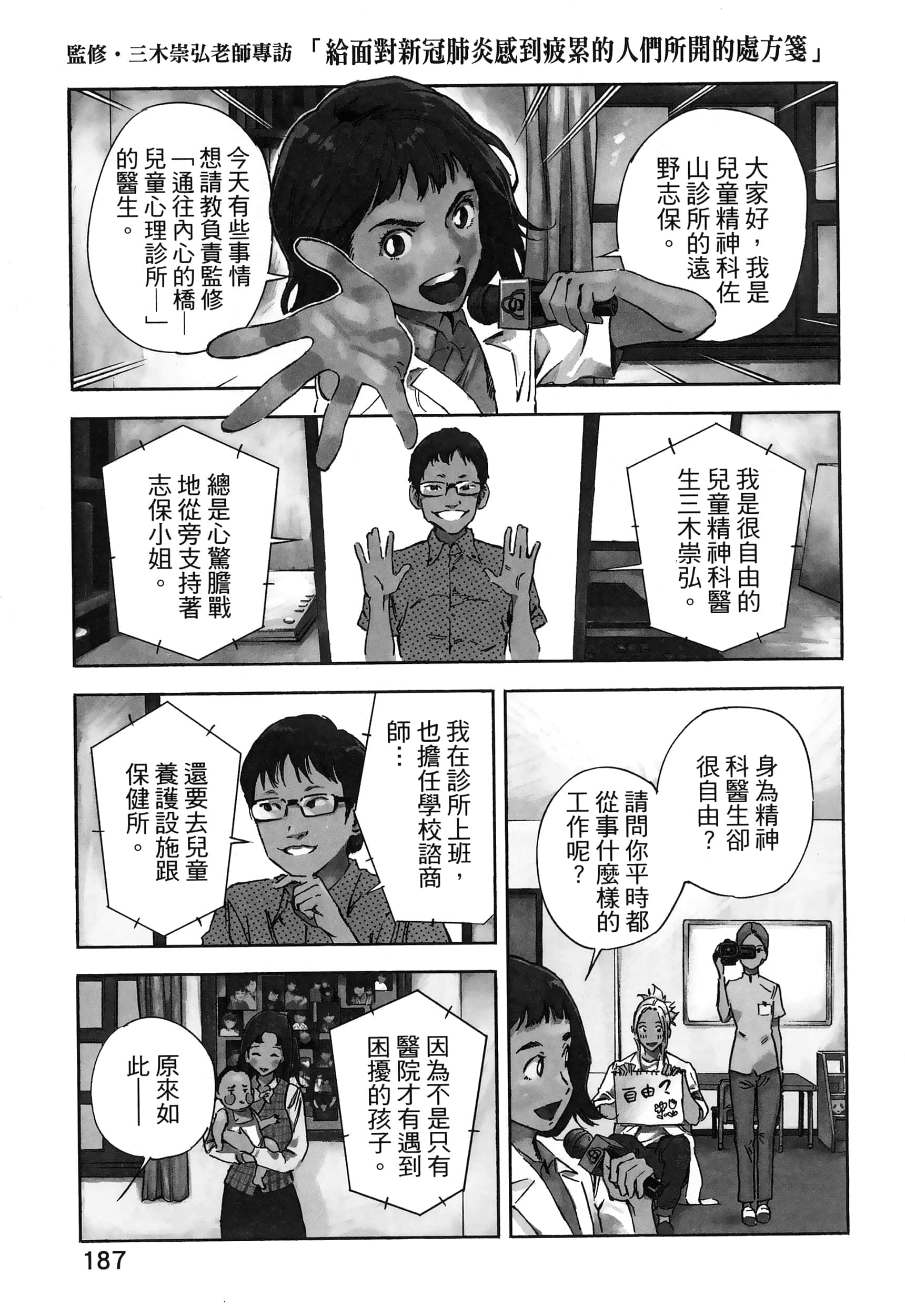 Page 191
