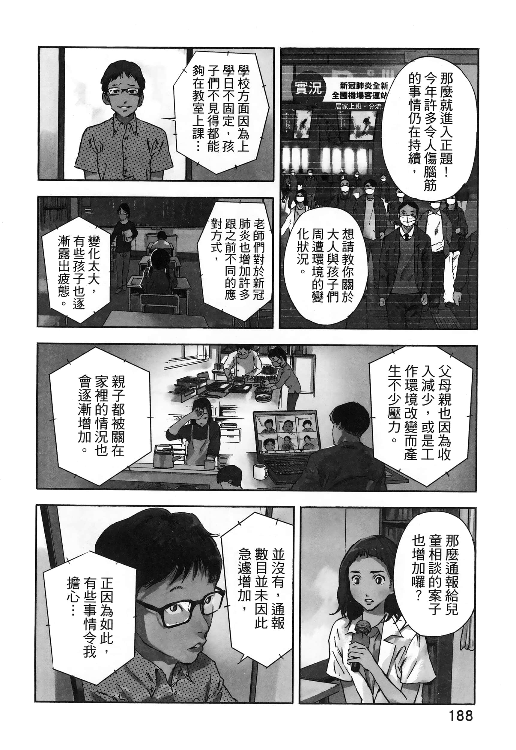 Page 192