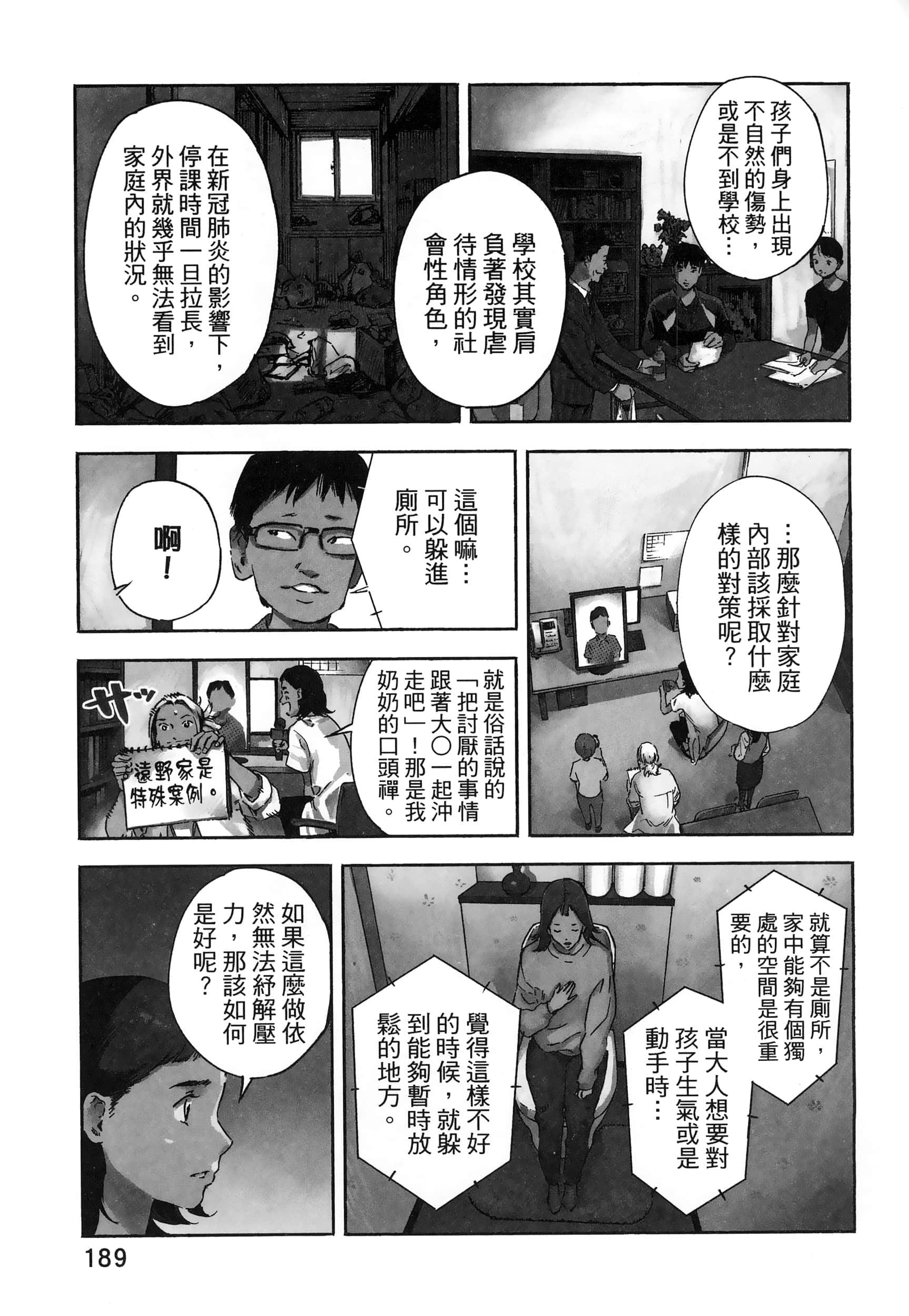 Page 193