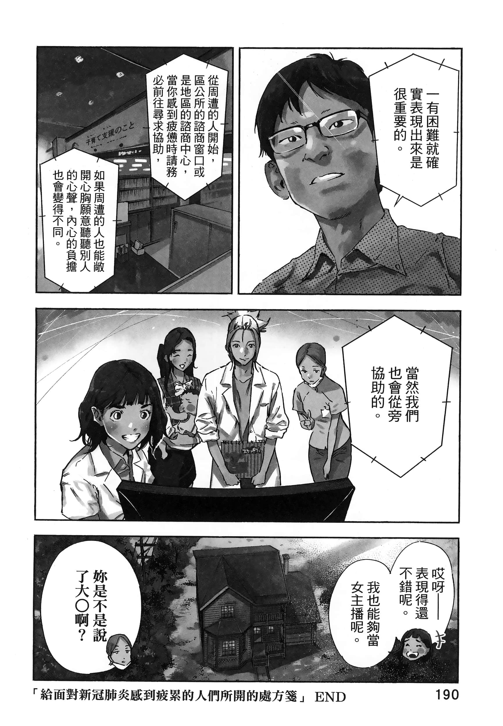 Page 194
