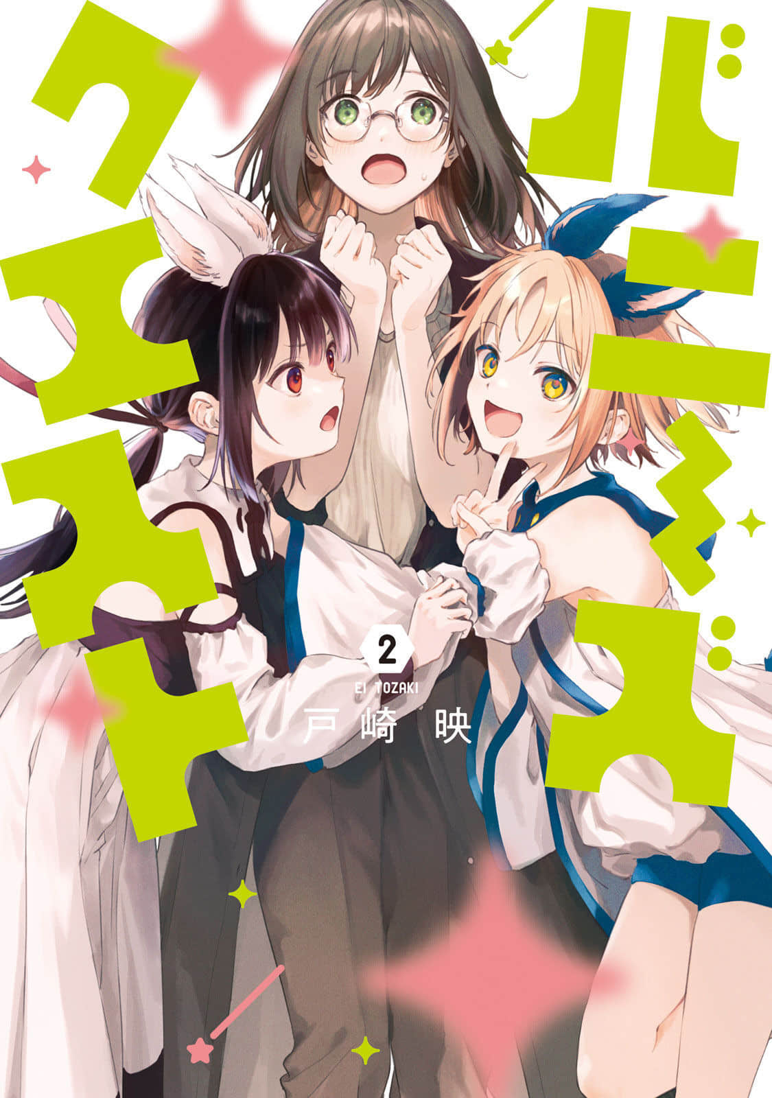 兔兔大冒险【1-15话 9-15是生肉】【バニーズクエスト】【已完结】