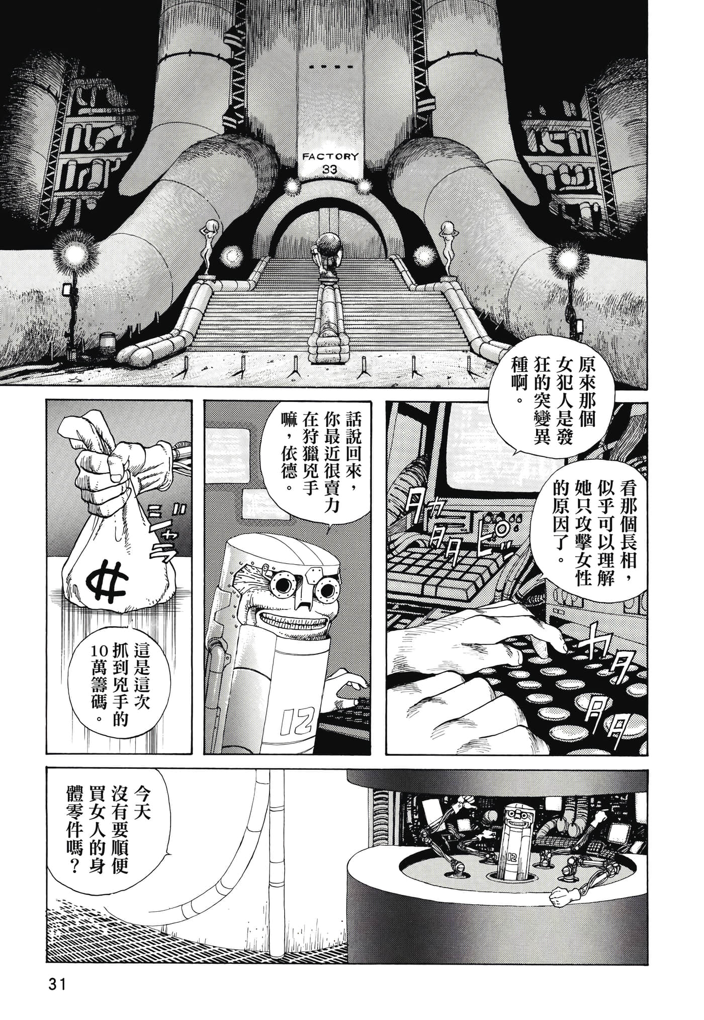 Page 32