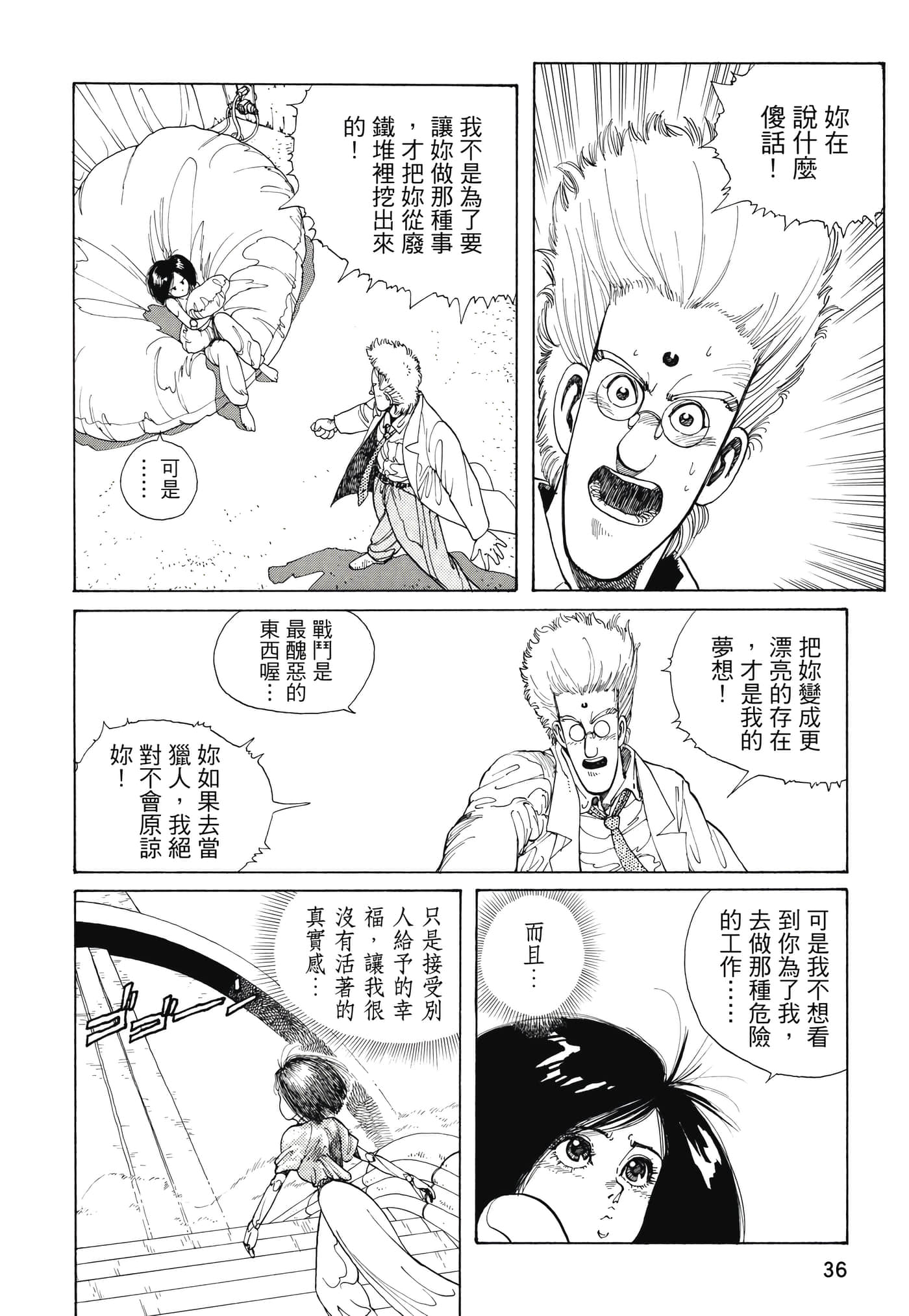 Page 37