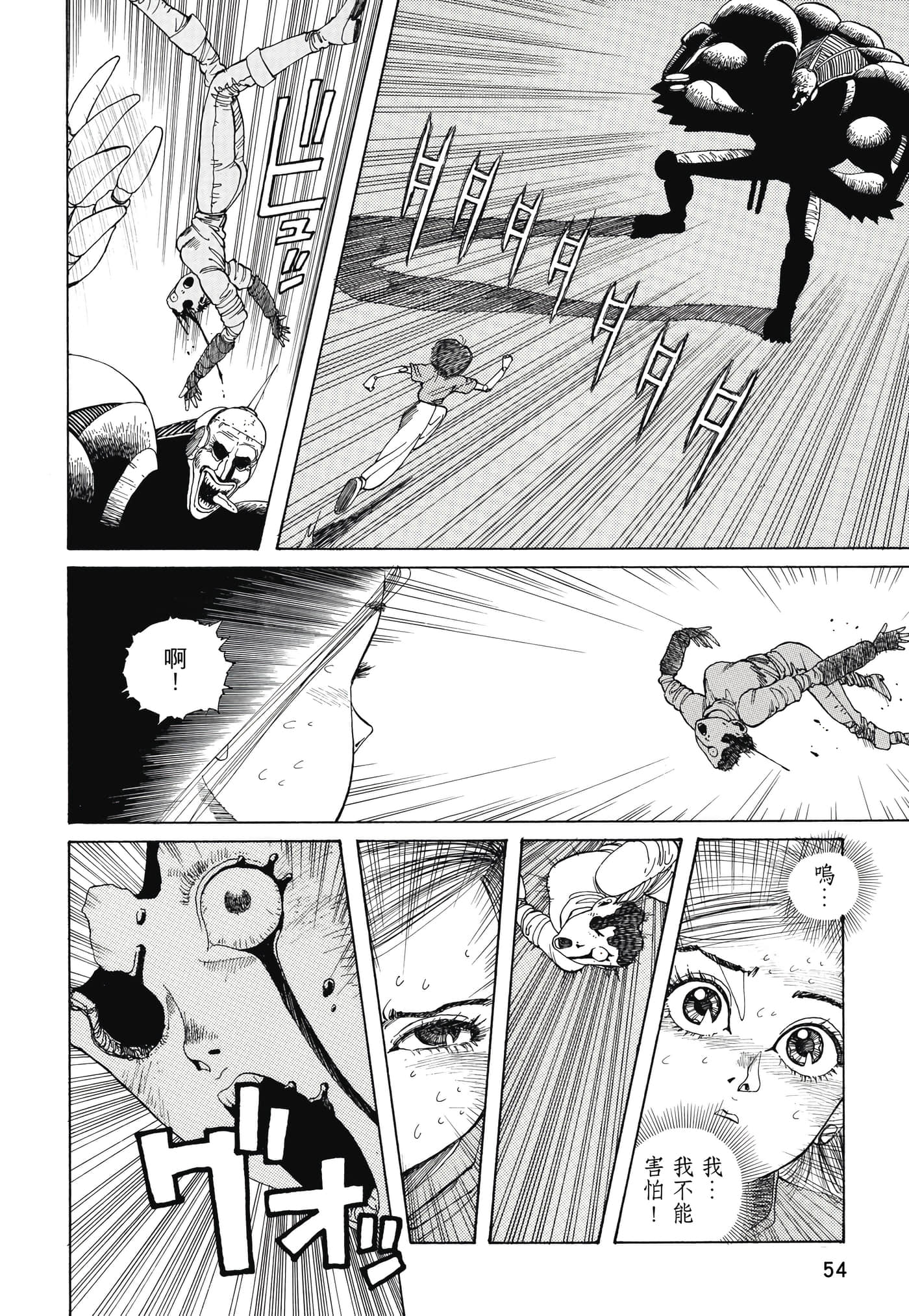 Page 55