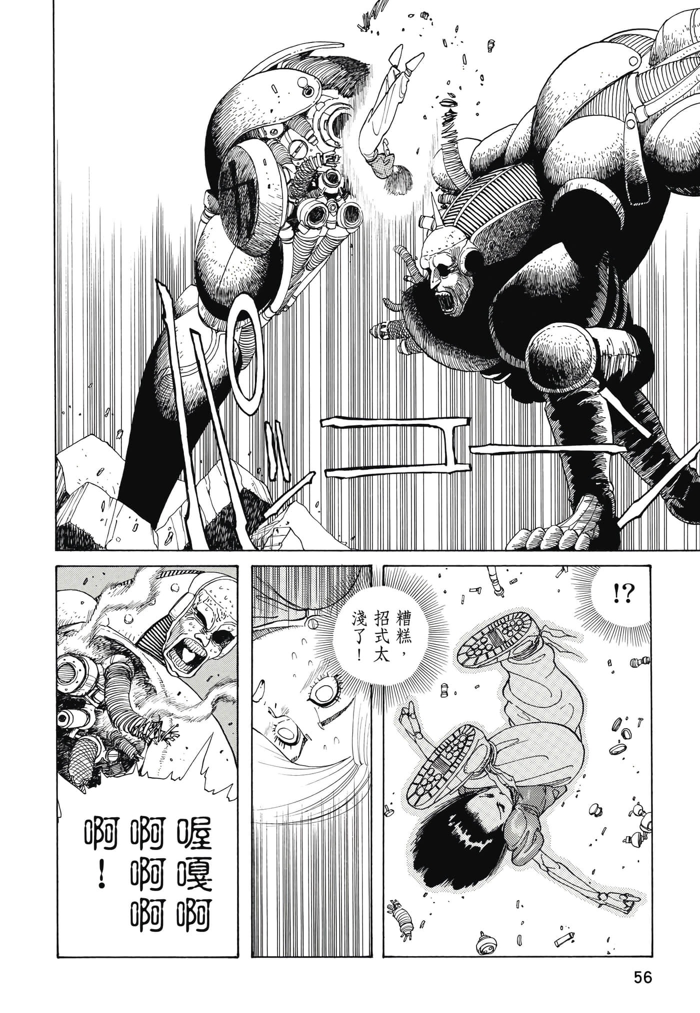 Page 57