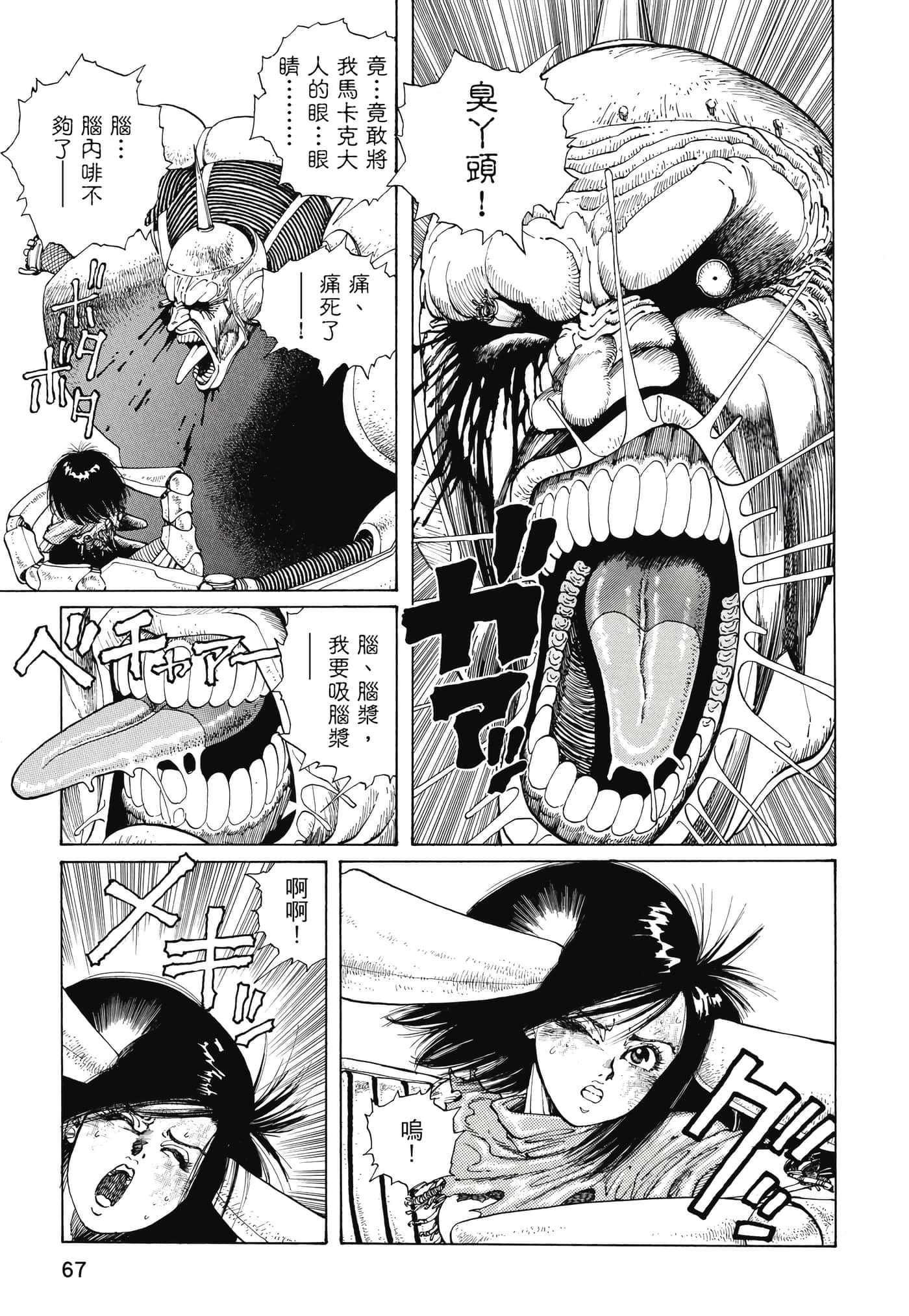 Page 68