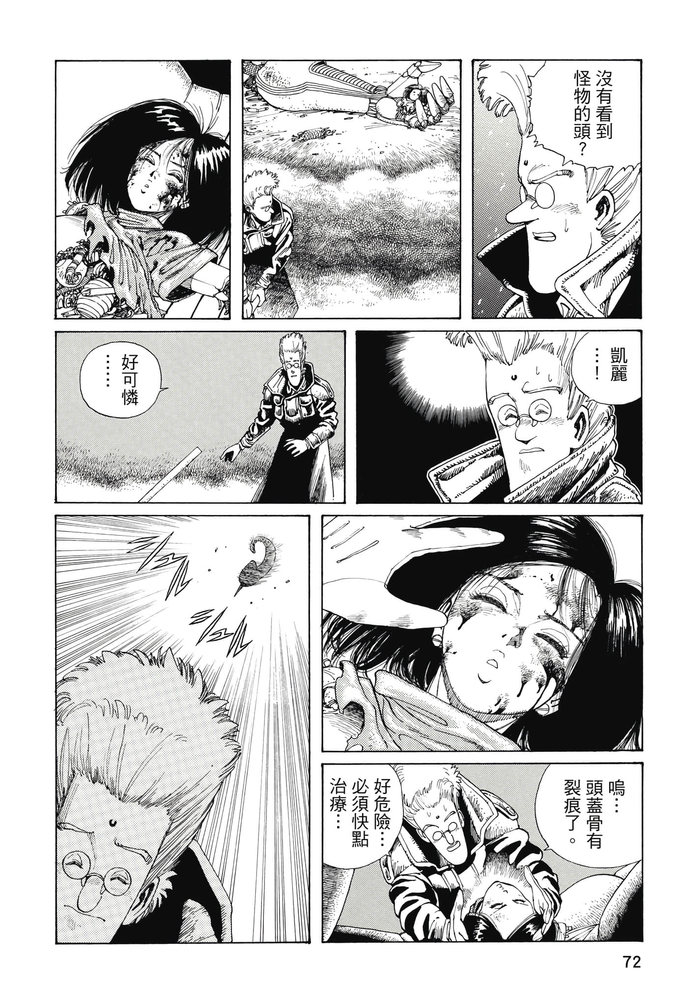 Page 73