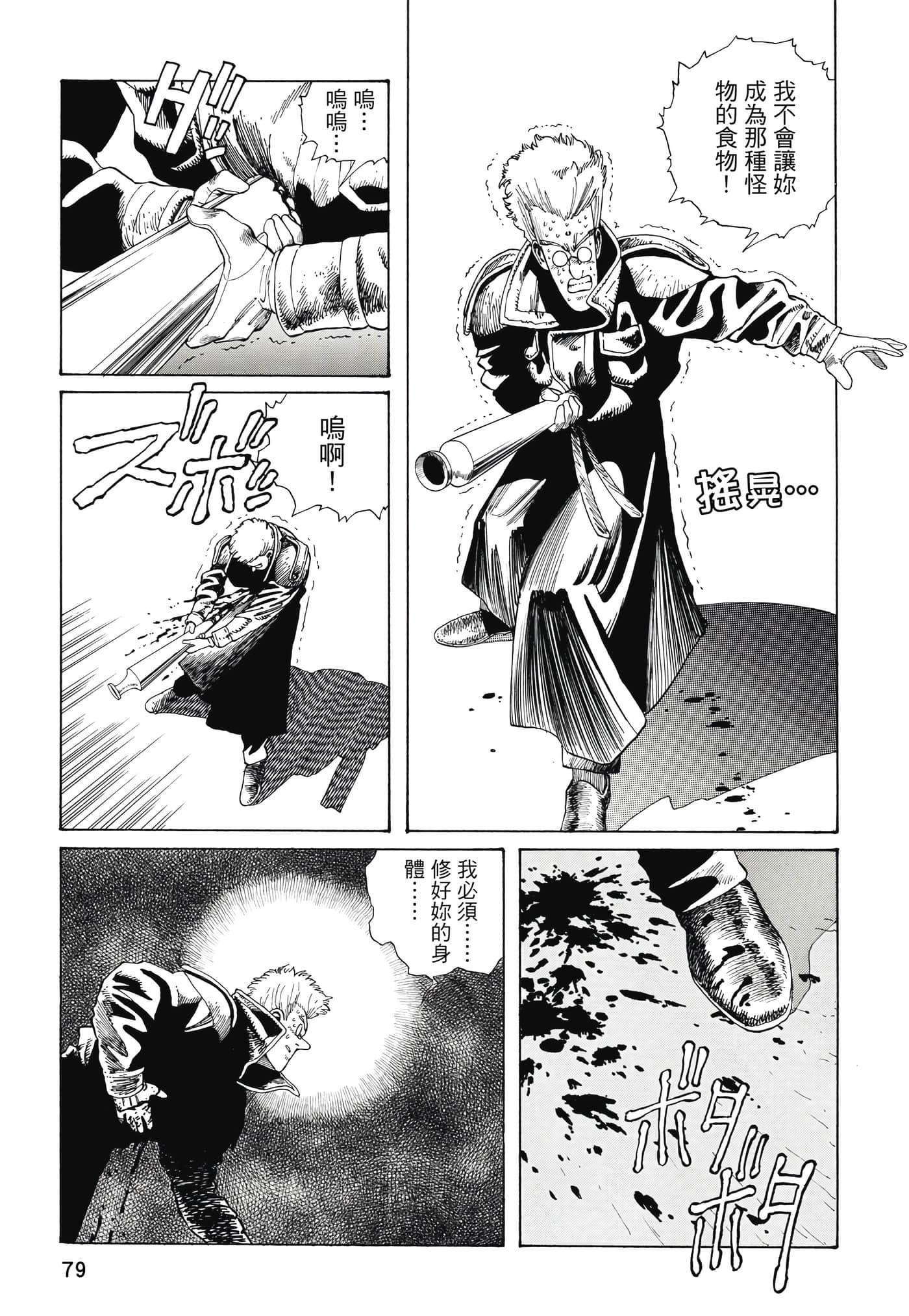 Page 80