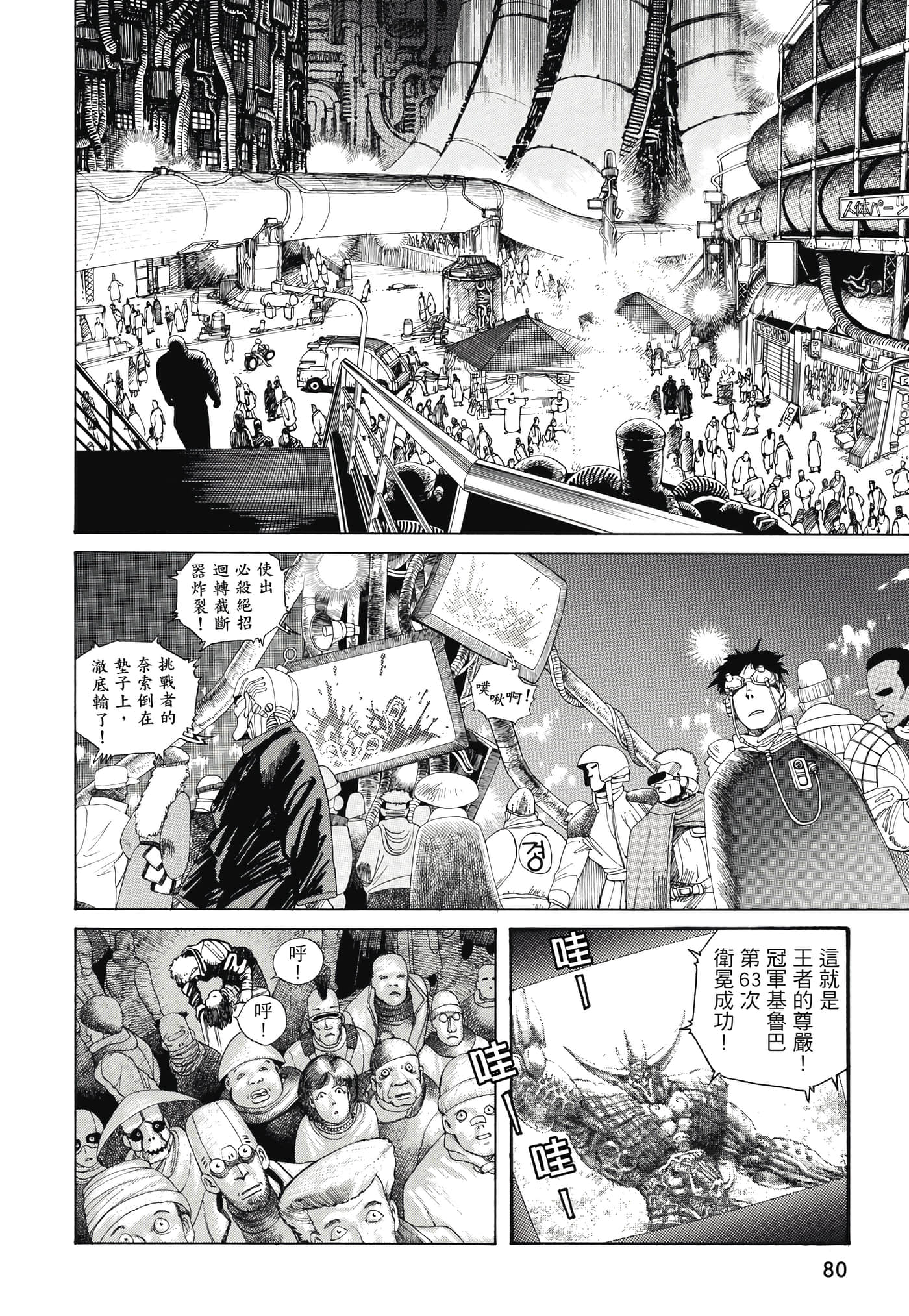 Page 81