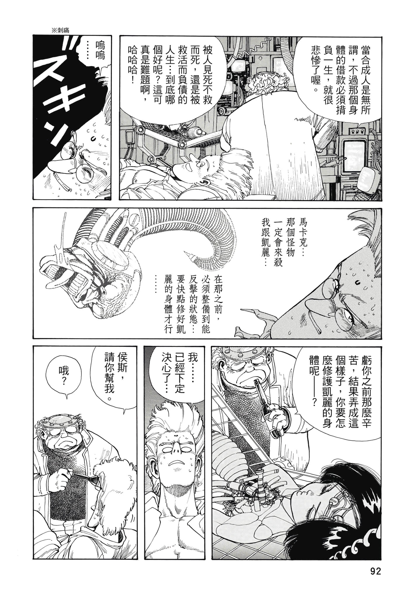 Page 93