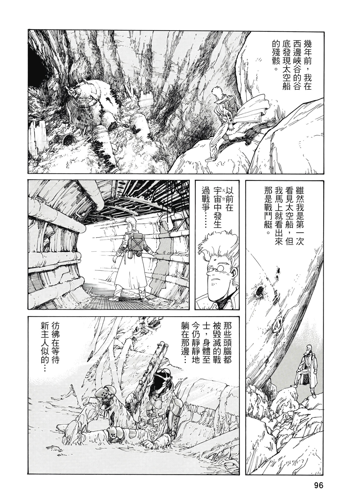 Page 97
