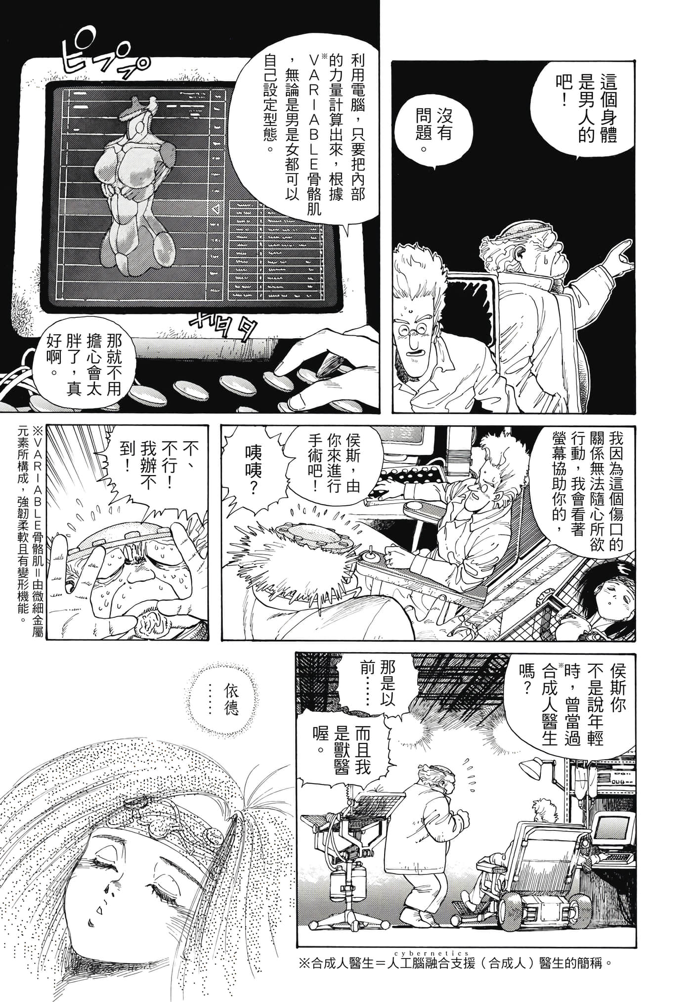 Page 100