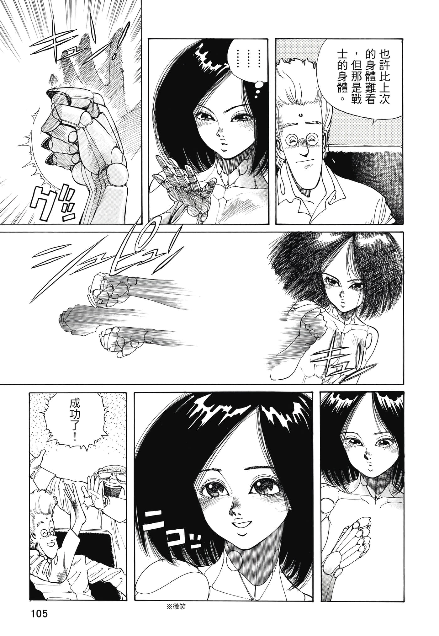 Page 106