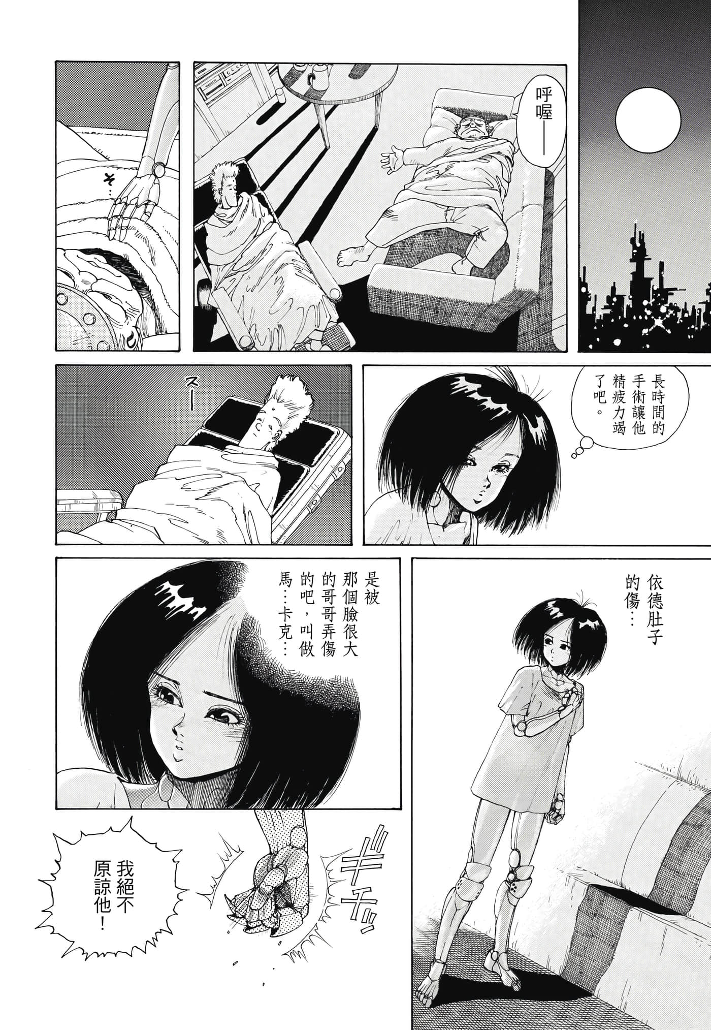 Page 107