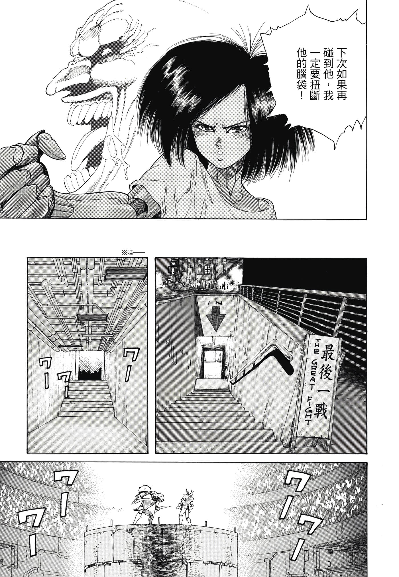 Page 108