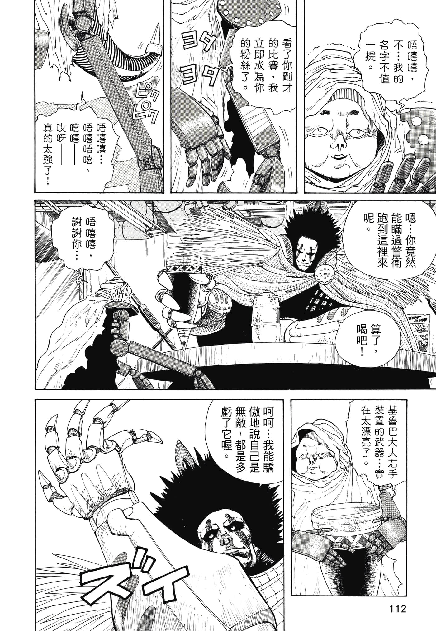 Page 113