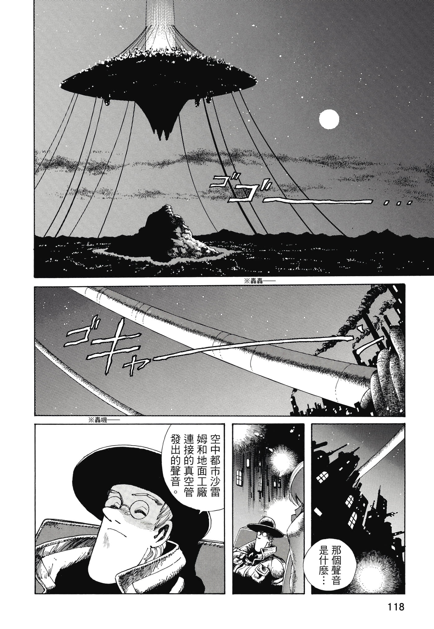 Page 119