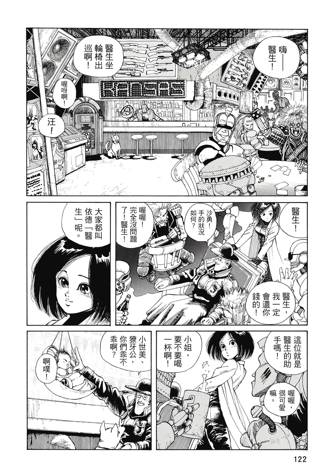 Page 123