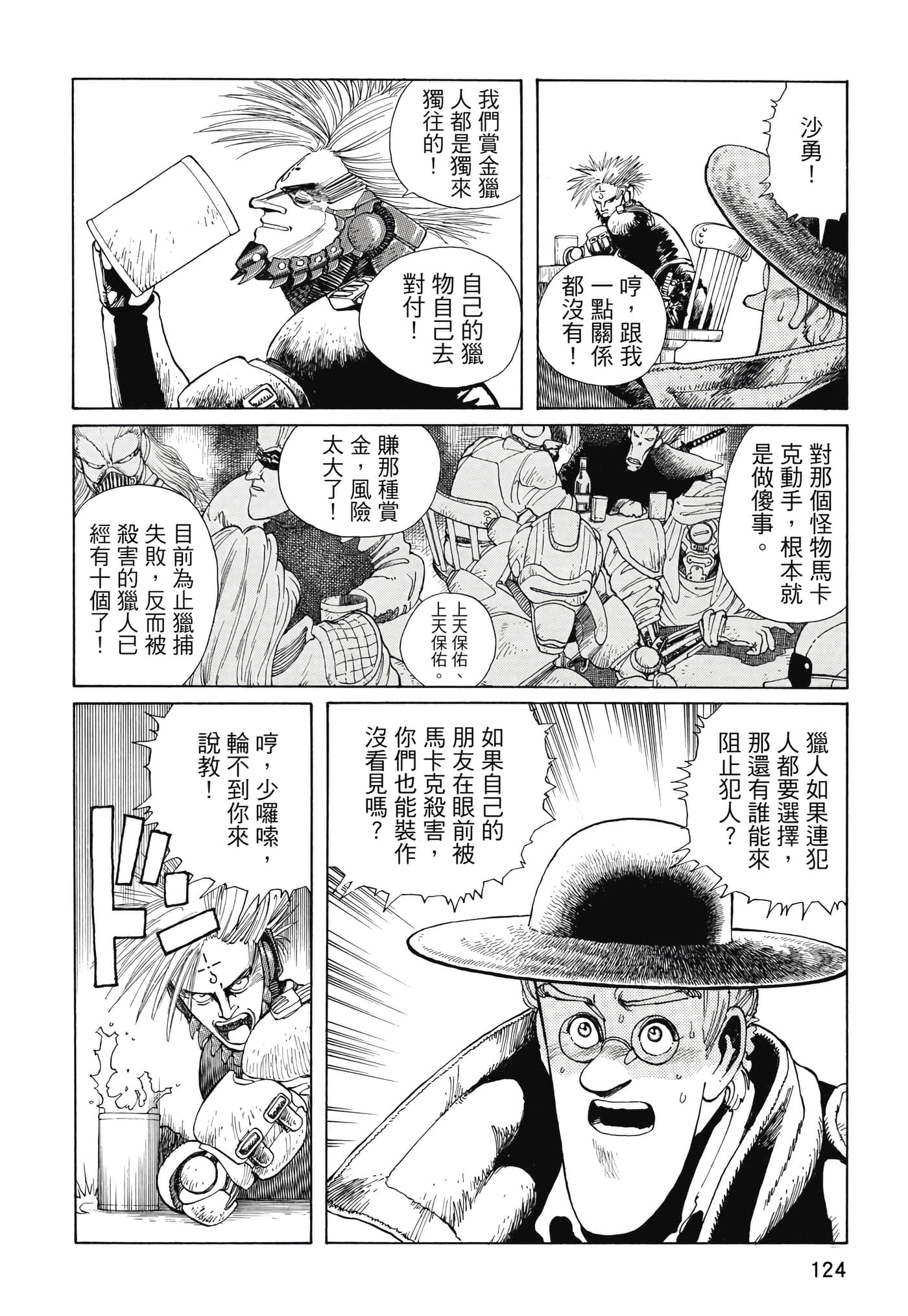 Page 125