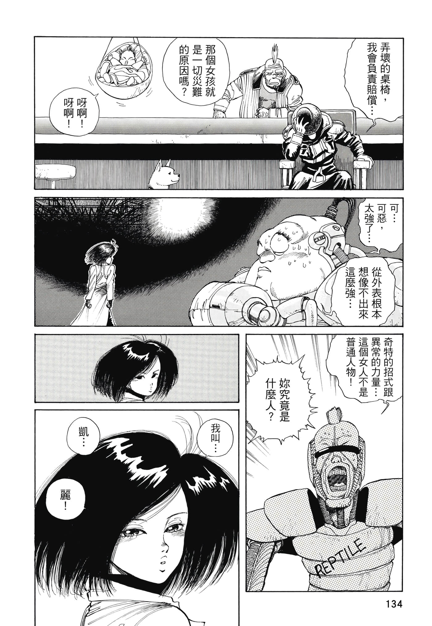 Page 135