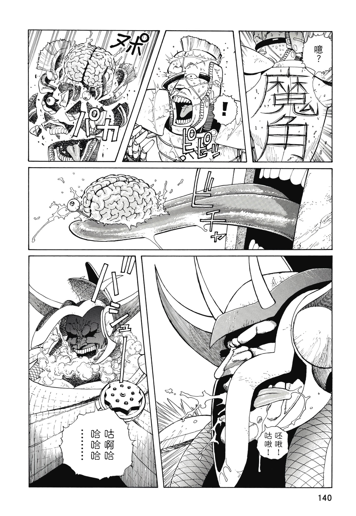 Page 141