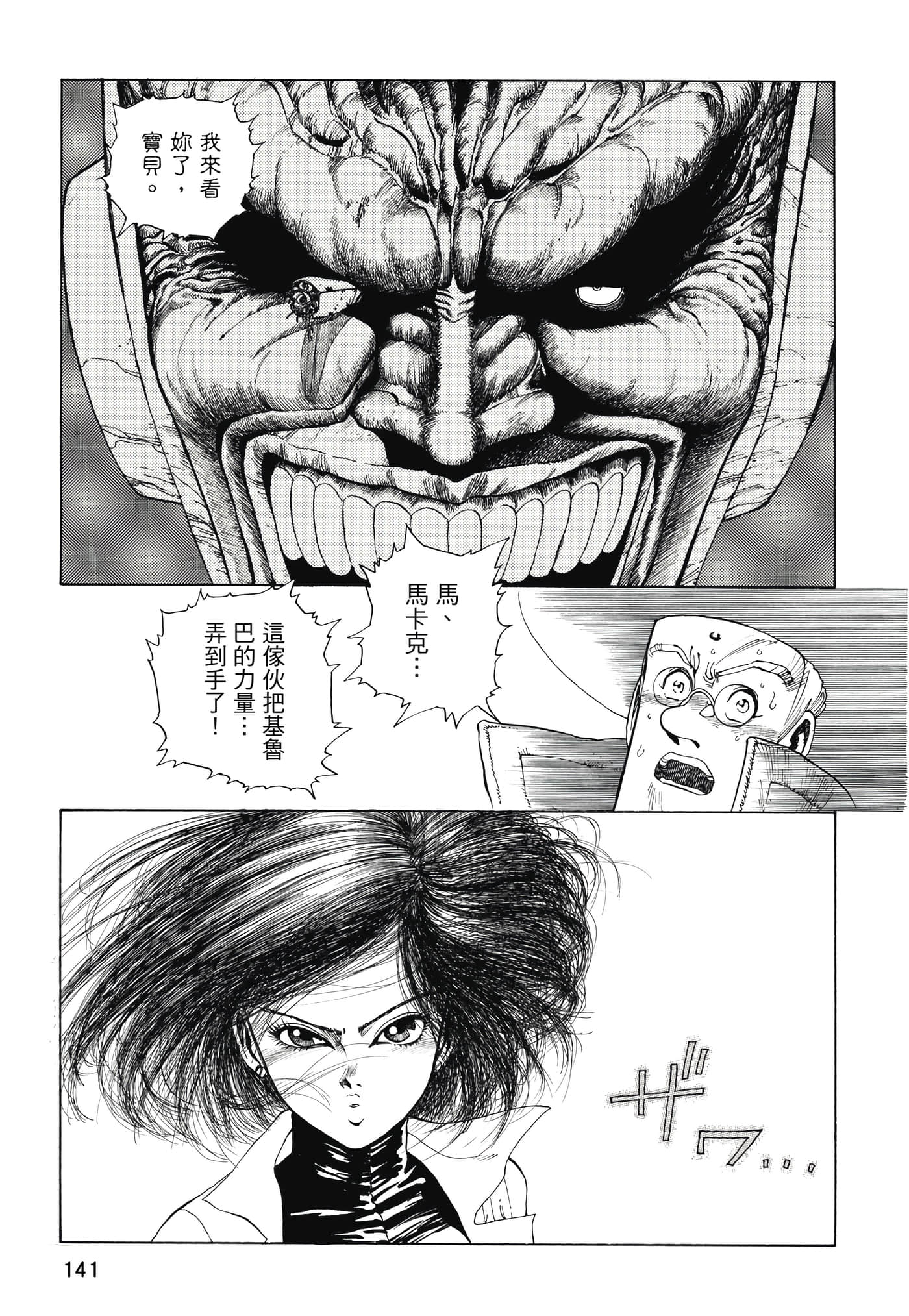 Page 142