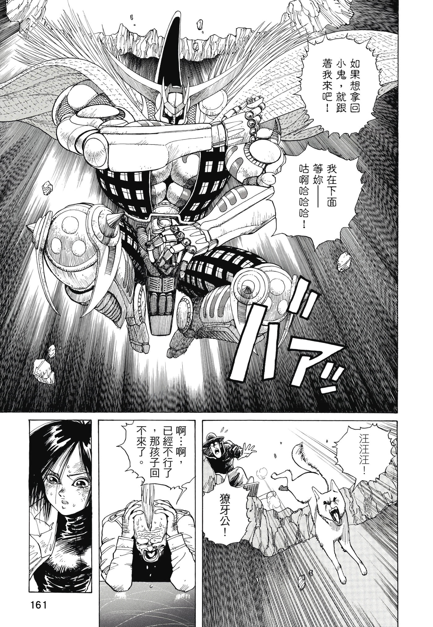 Page 162