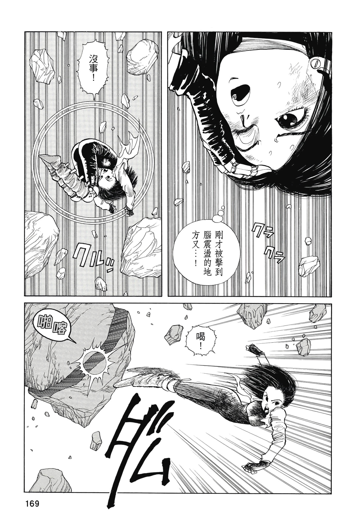 Page 170