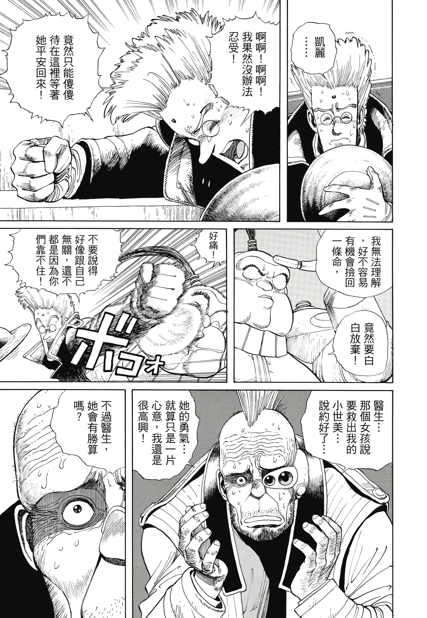 Page 174