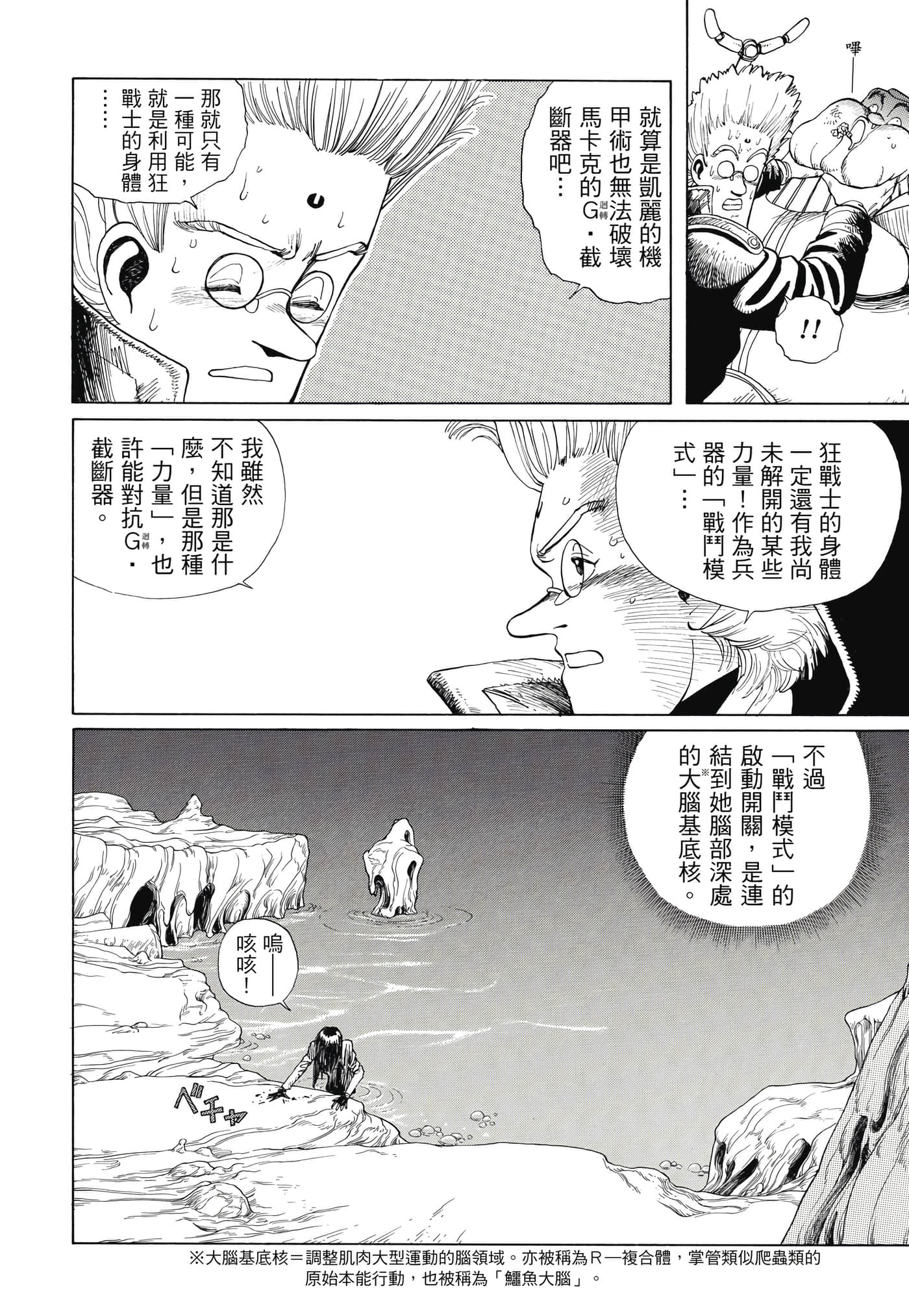 Page 175