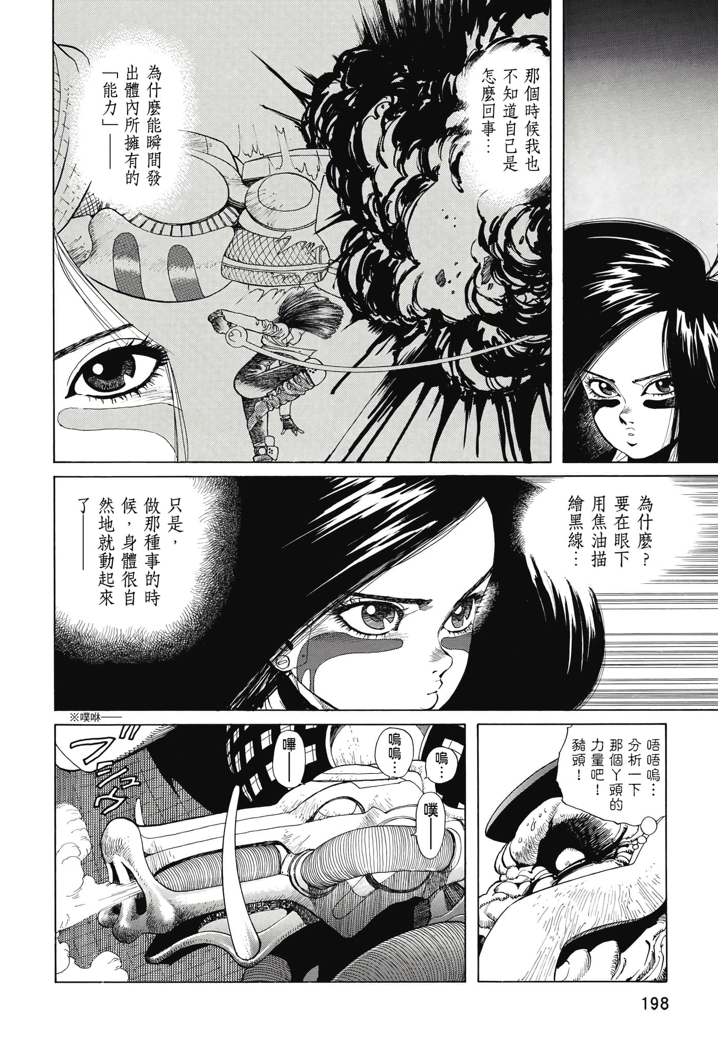 Page 199