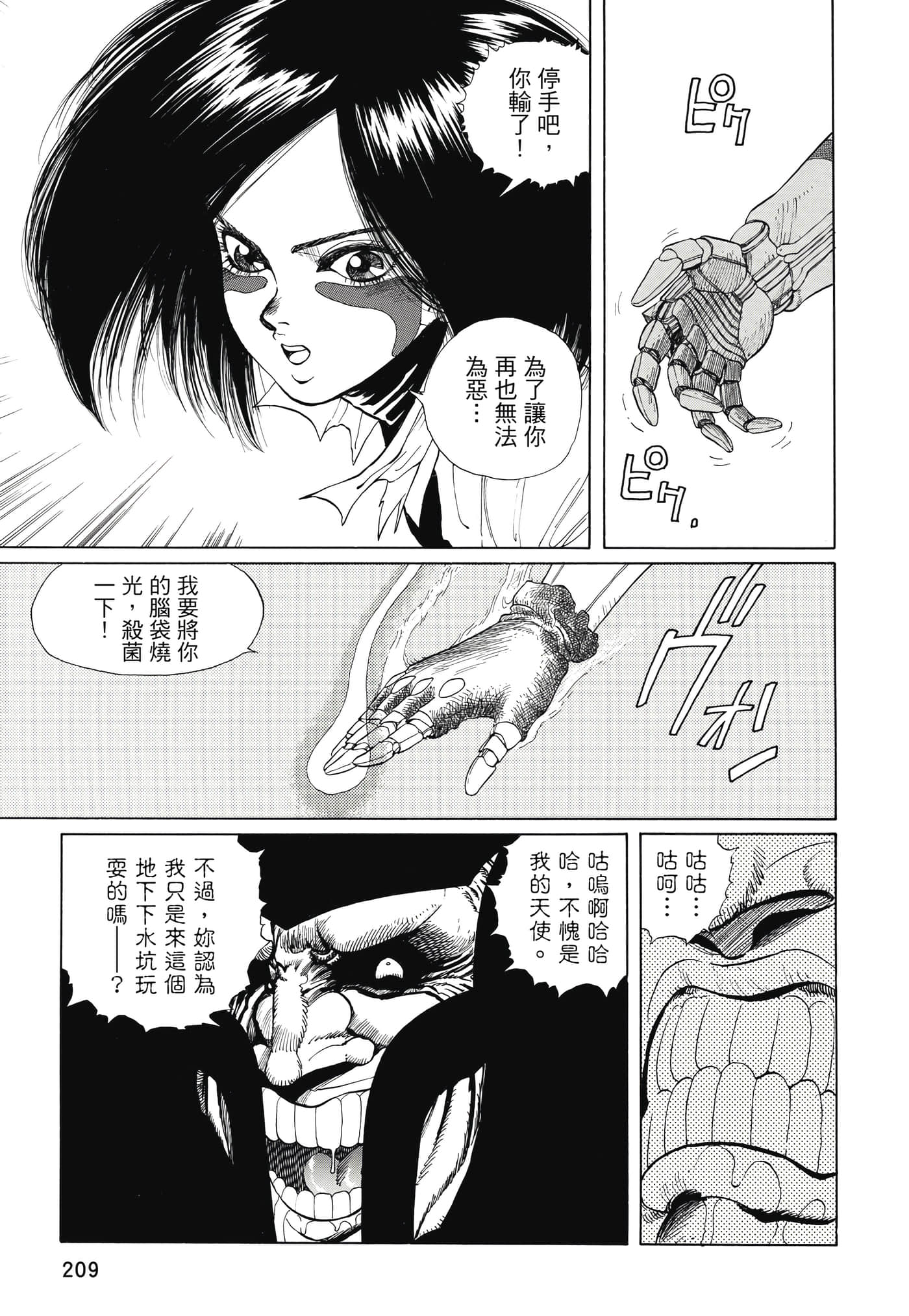 Page 210