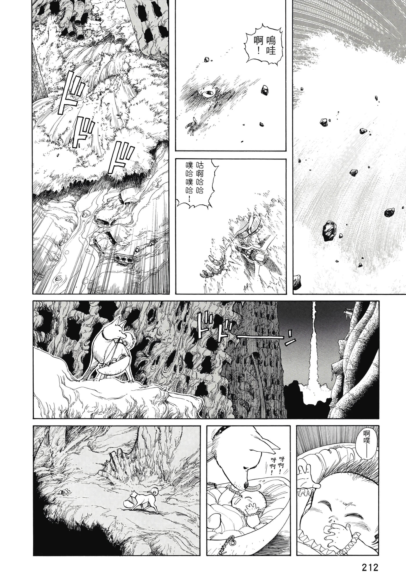 Page 213
