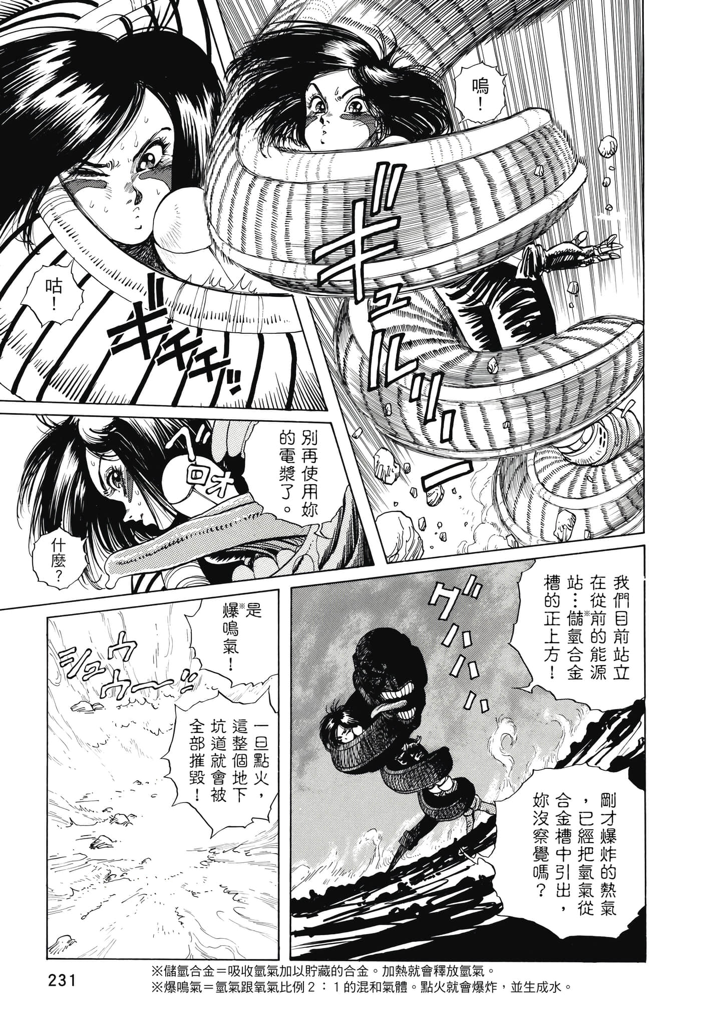 Page 232