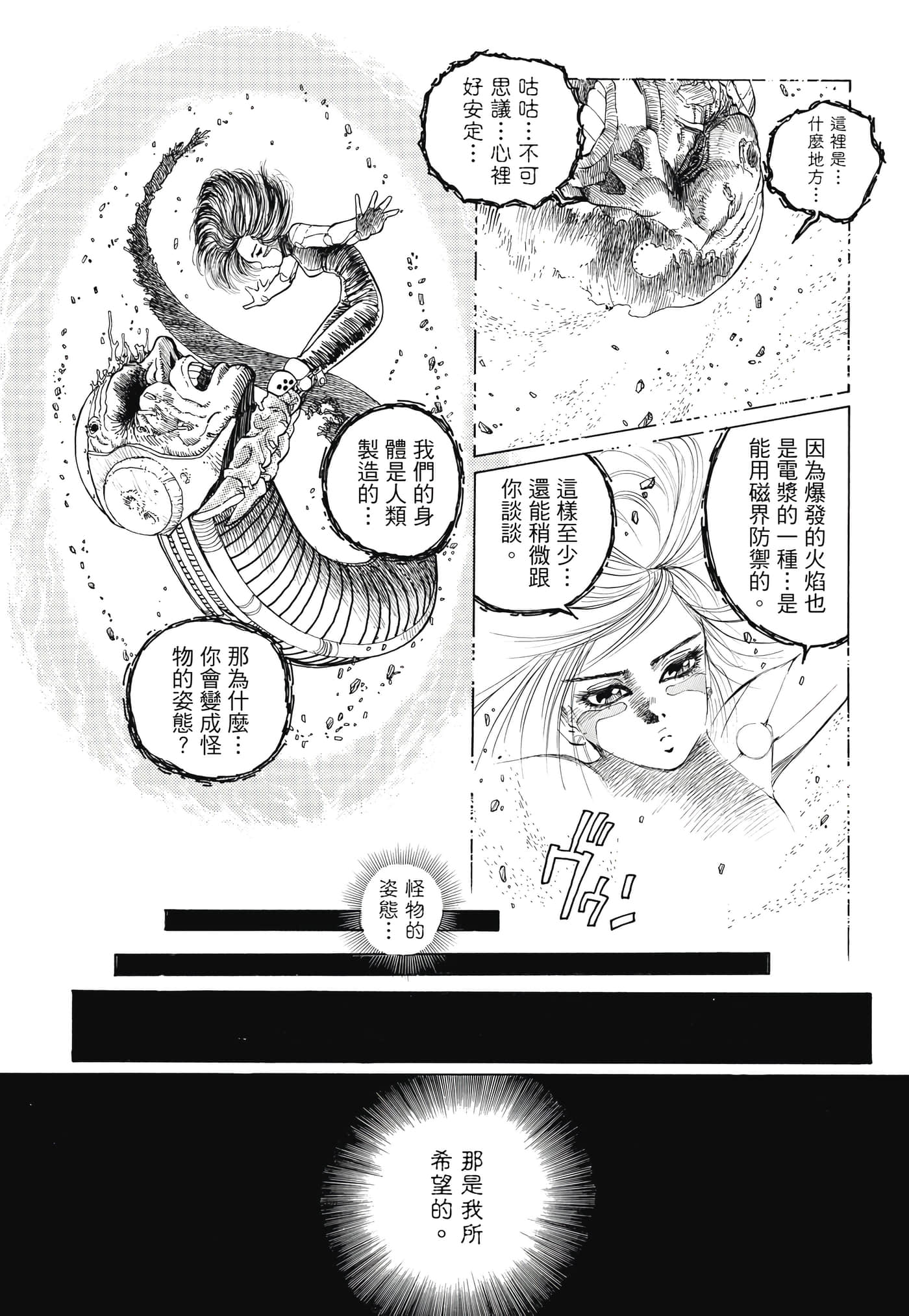 Page 237