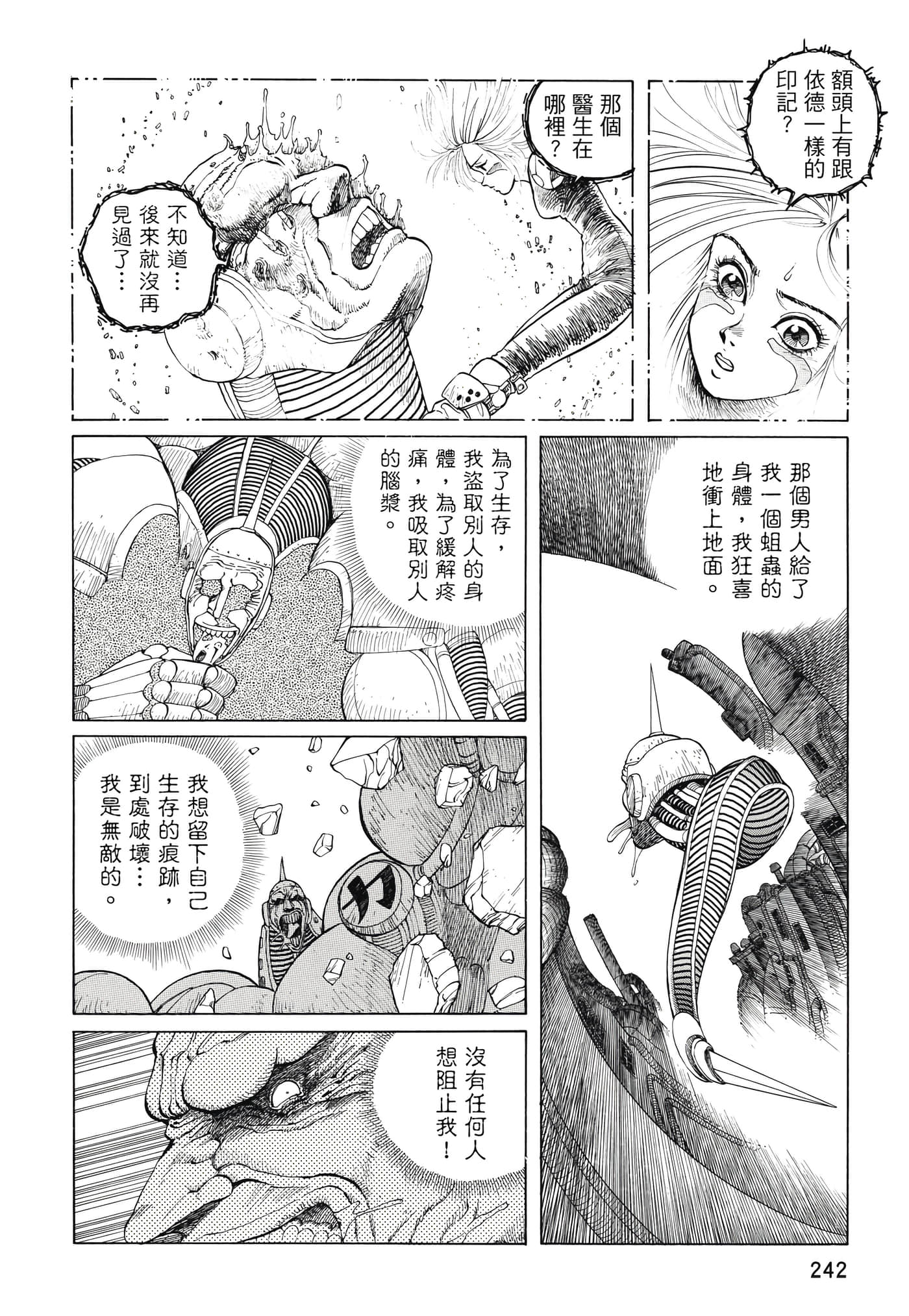 Page 243
