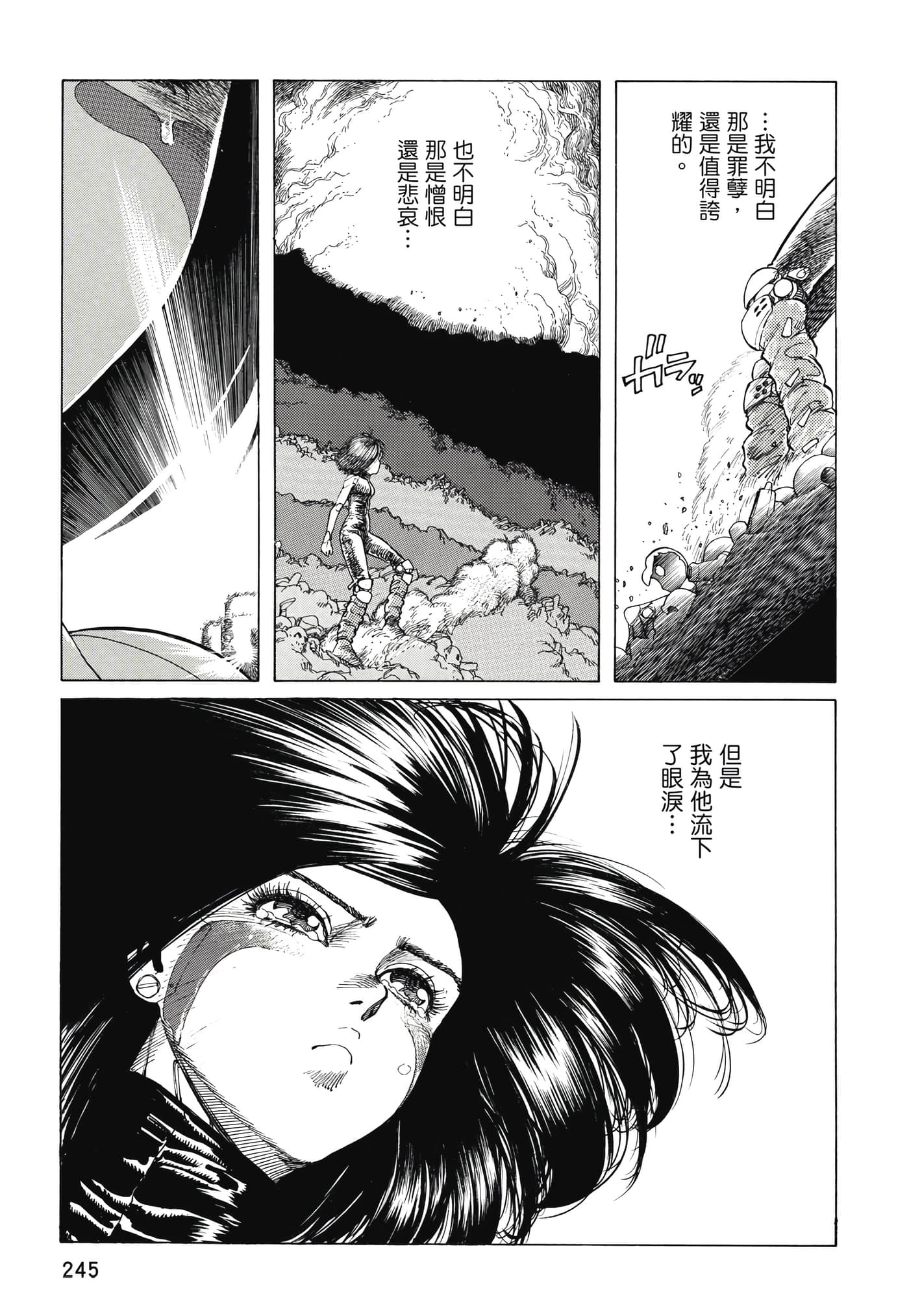 Page 246