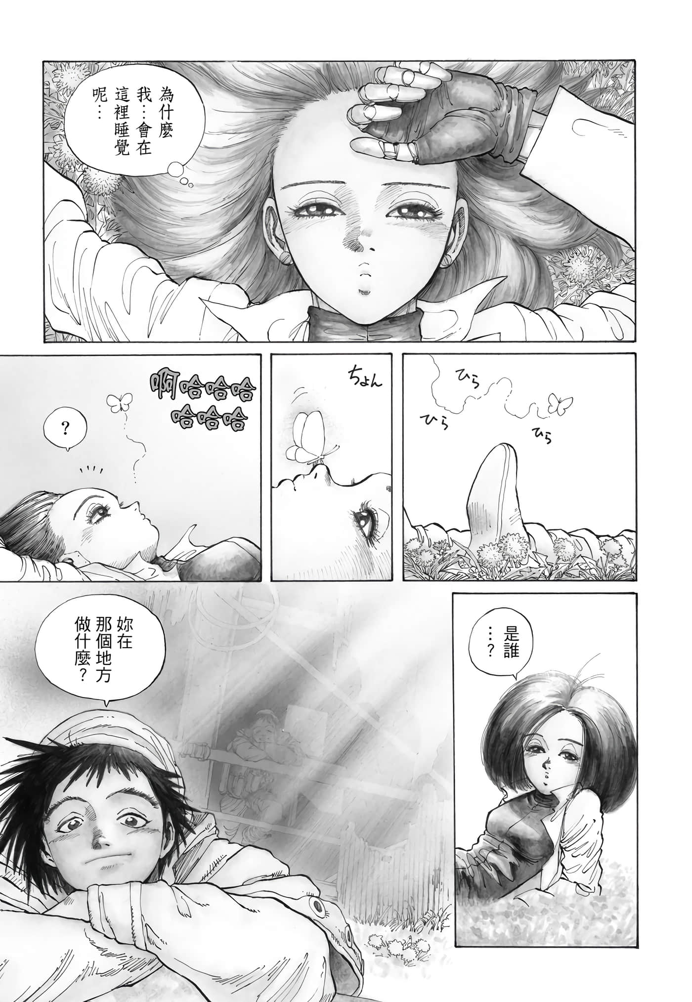 Page 250