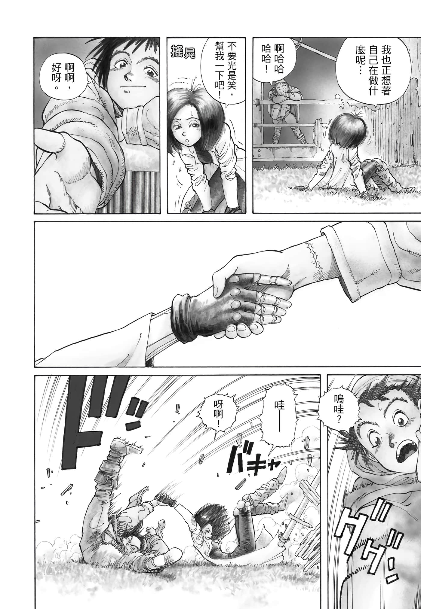 Page 251