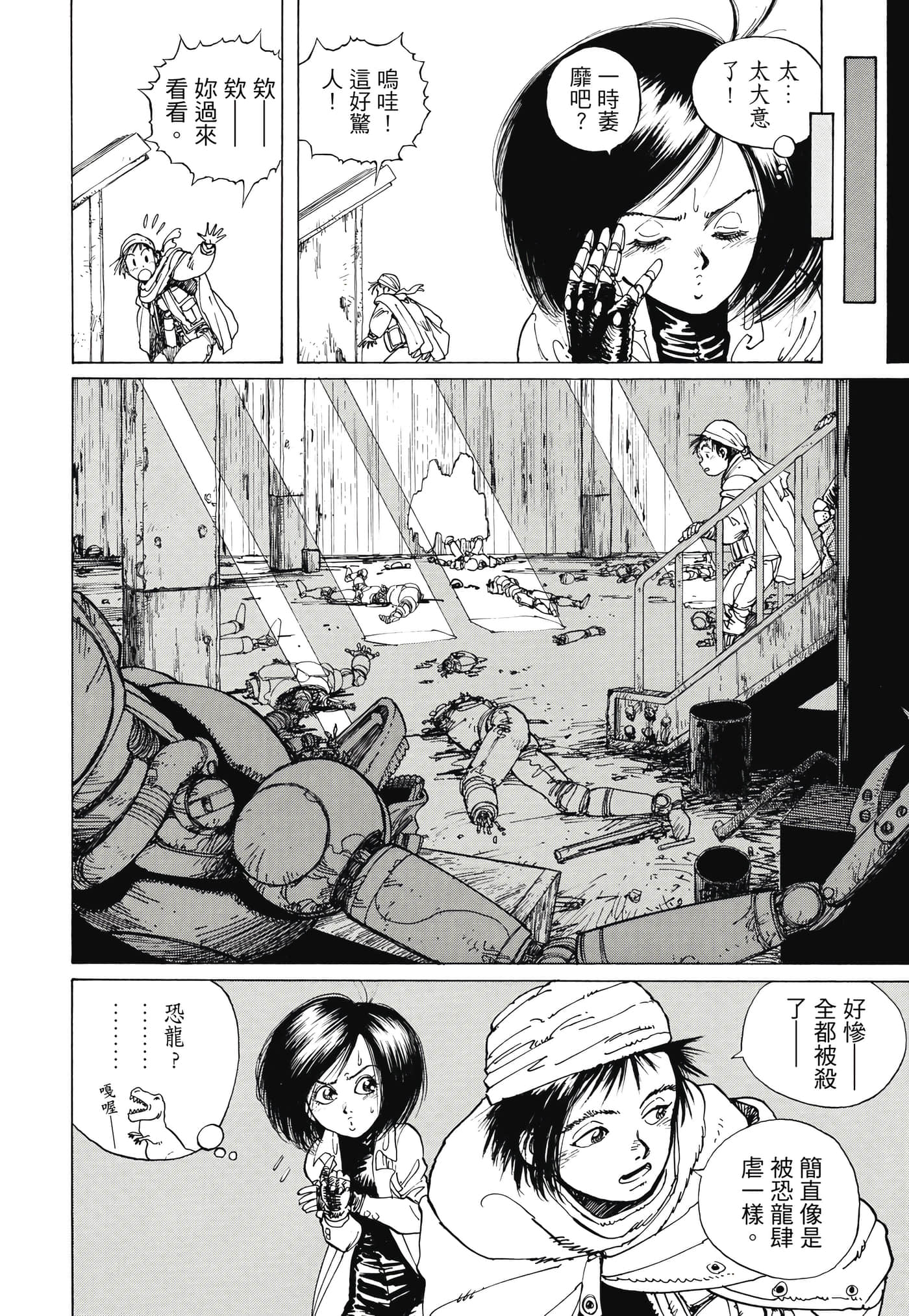 Page 261