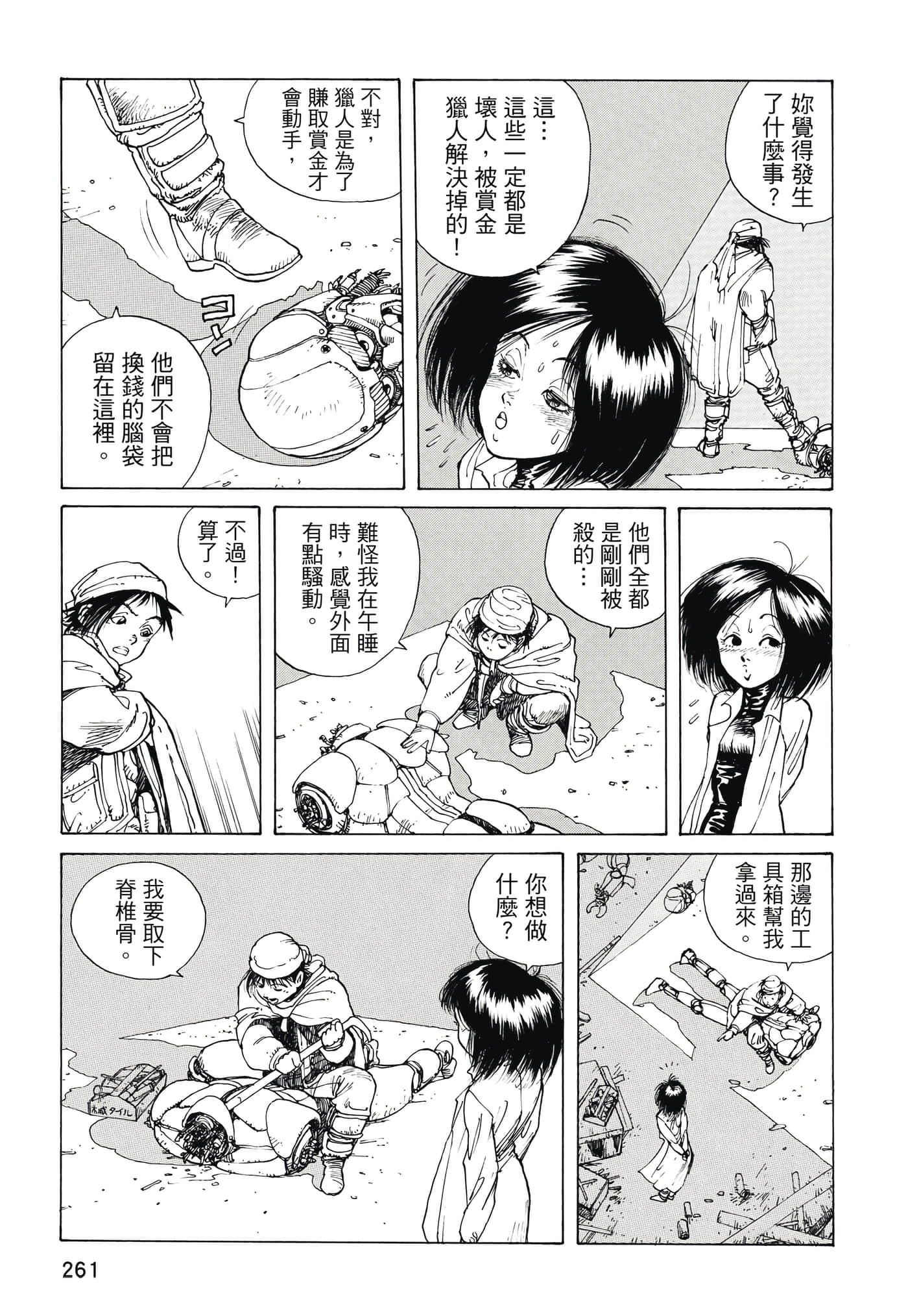 Page 262
