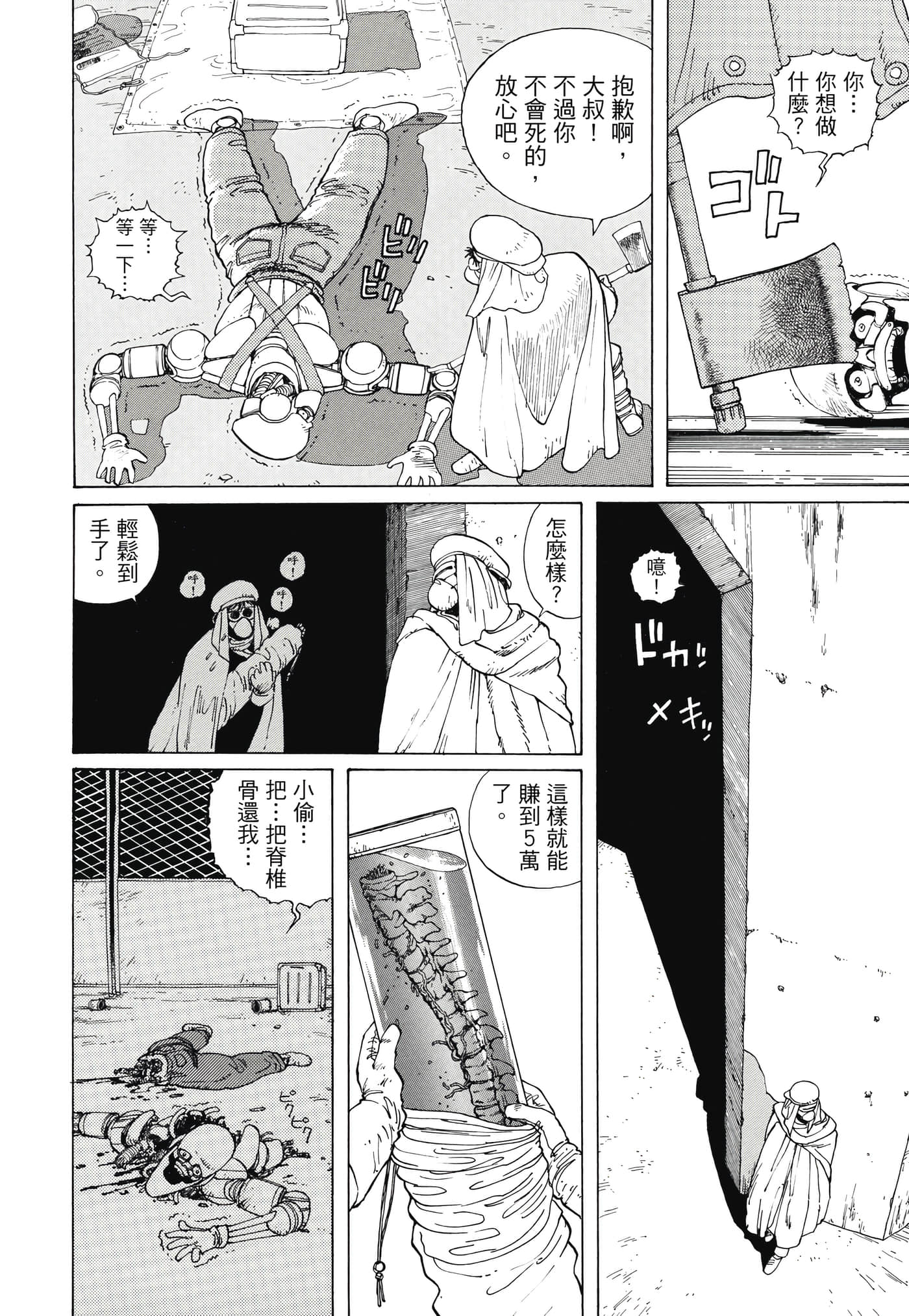 Page 271