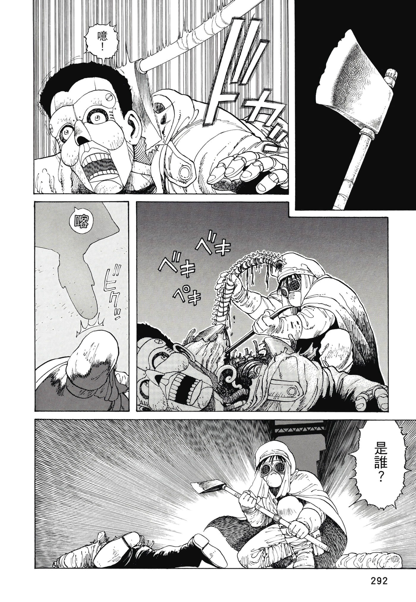 Page 293