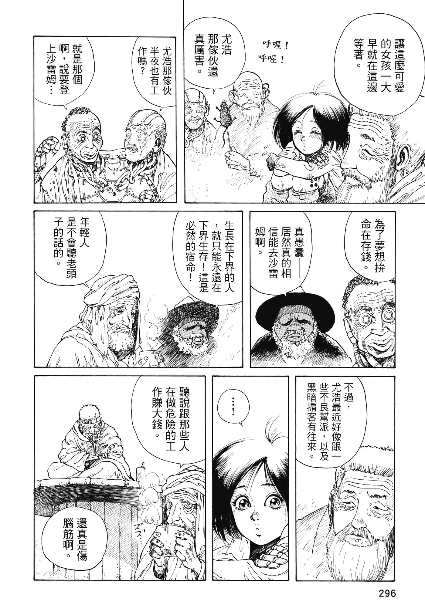 Page 297