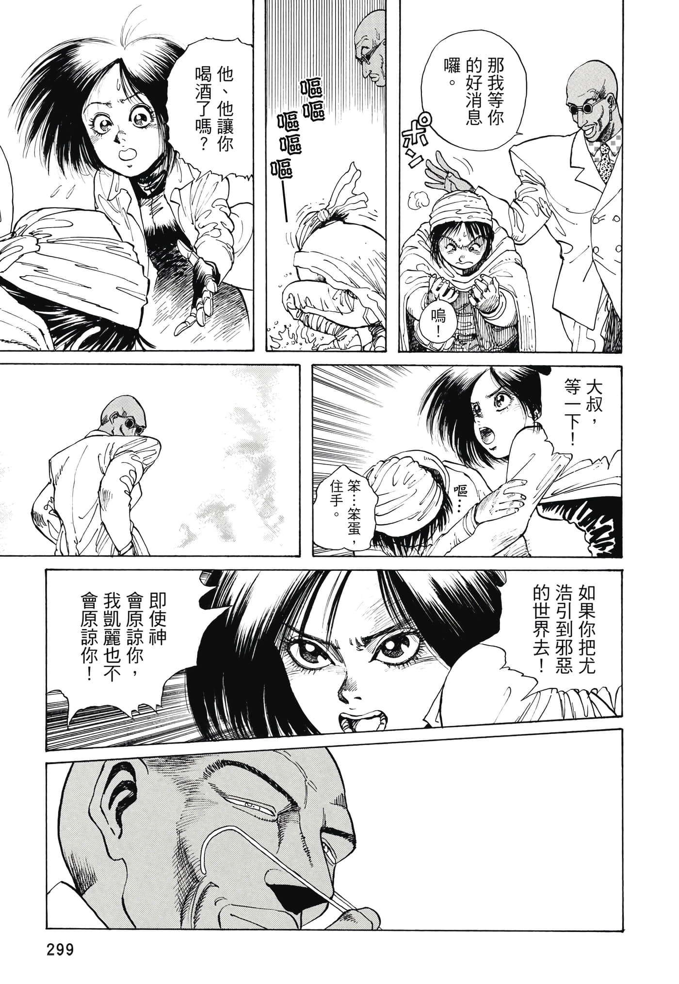 Page 300