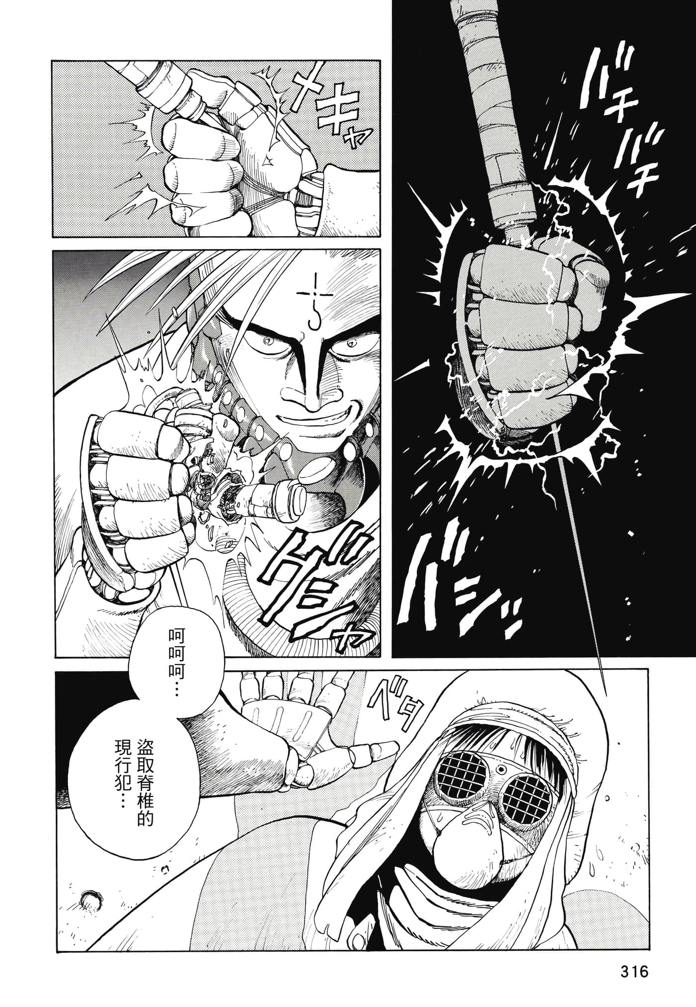 Page 317