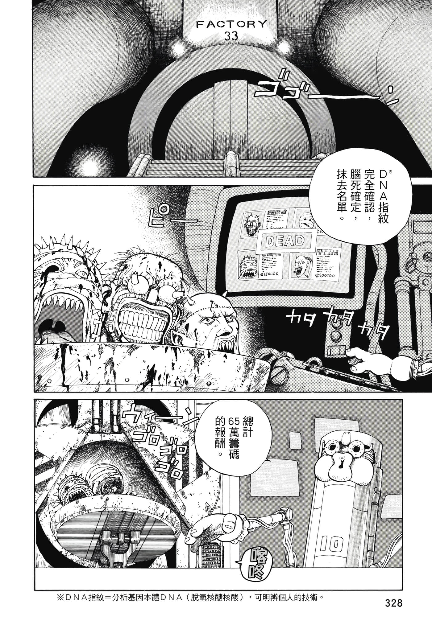 Page 329