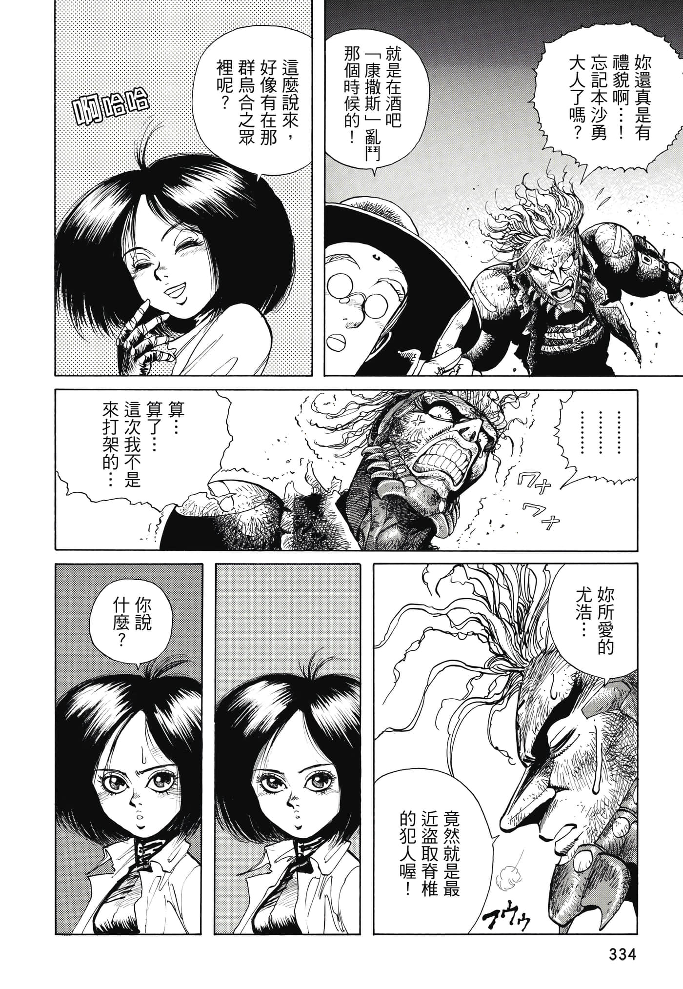 Page 335
