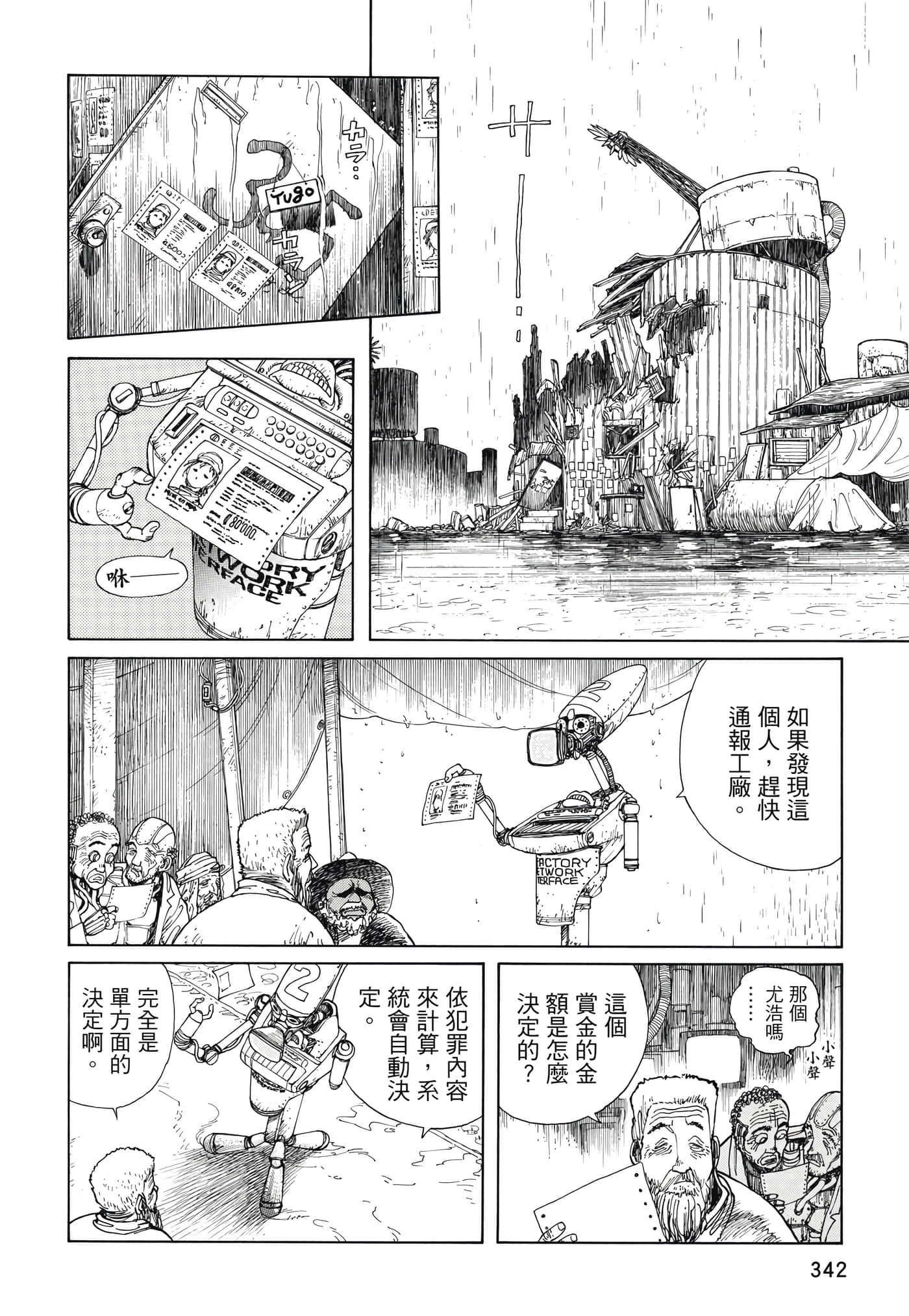 Page 343